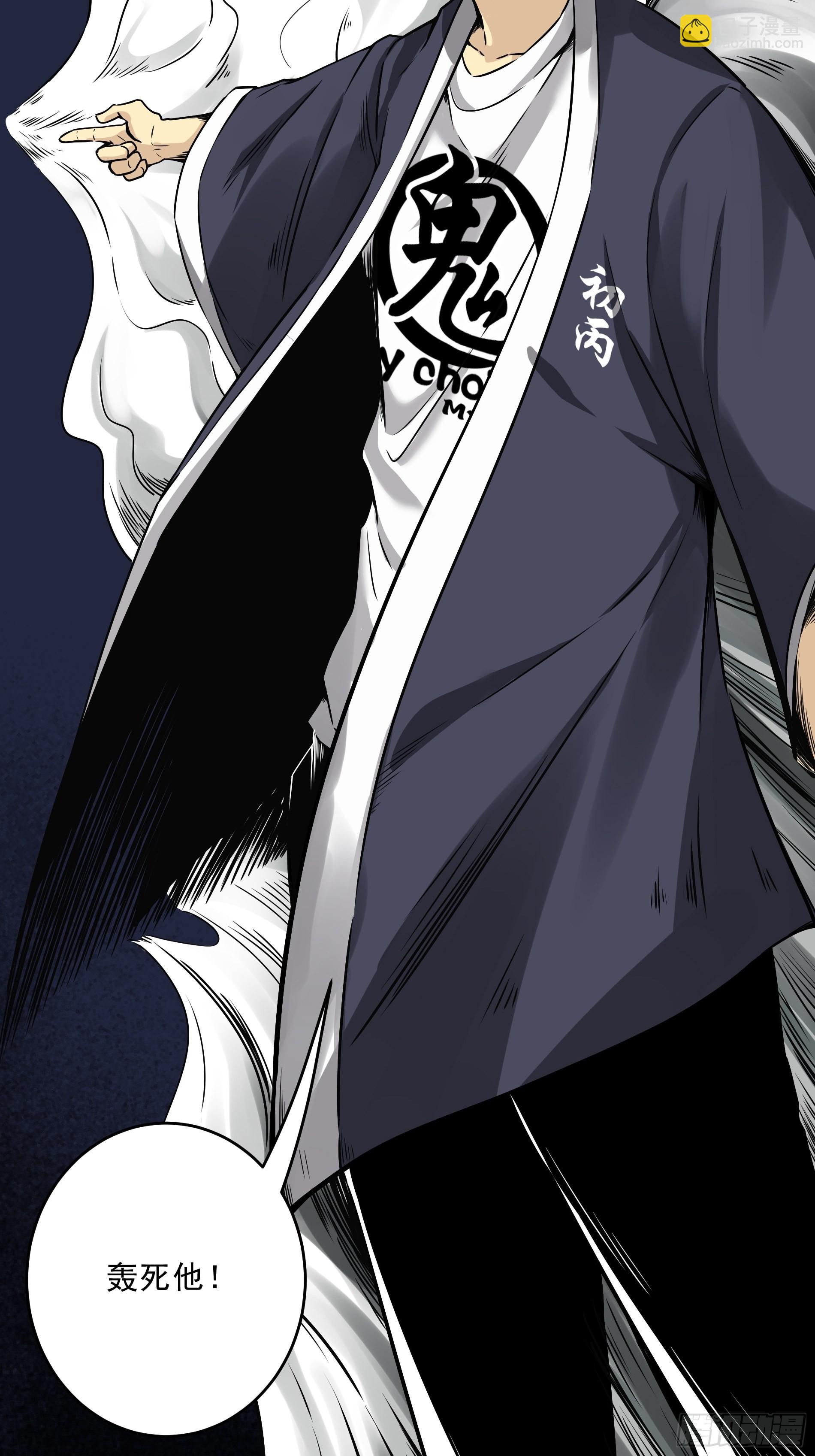 第四十一话：阴差四品！-第43话