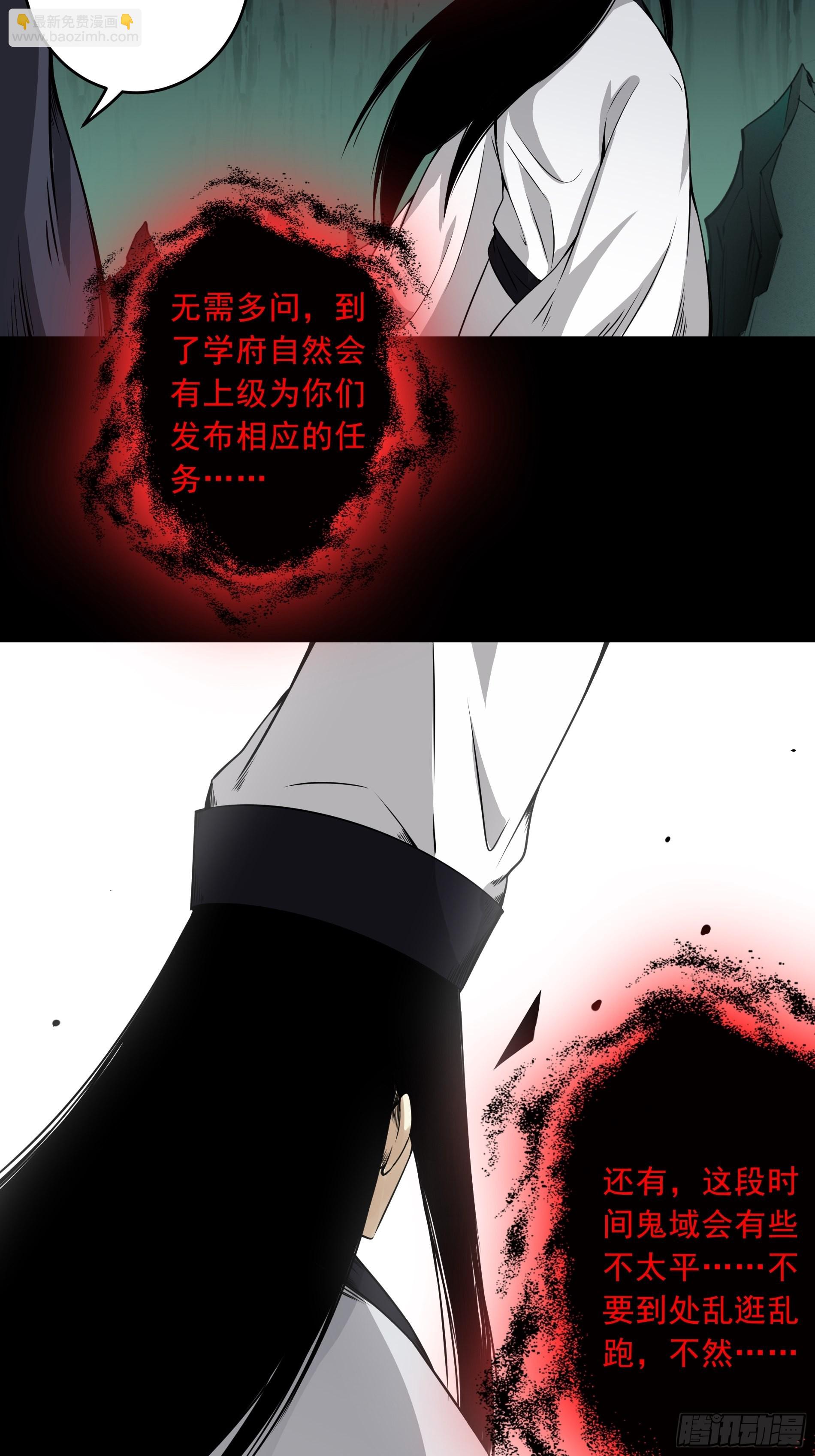 第四十三话：鬼域开战了！-第45话