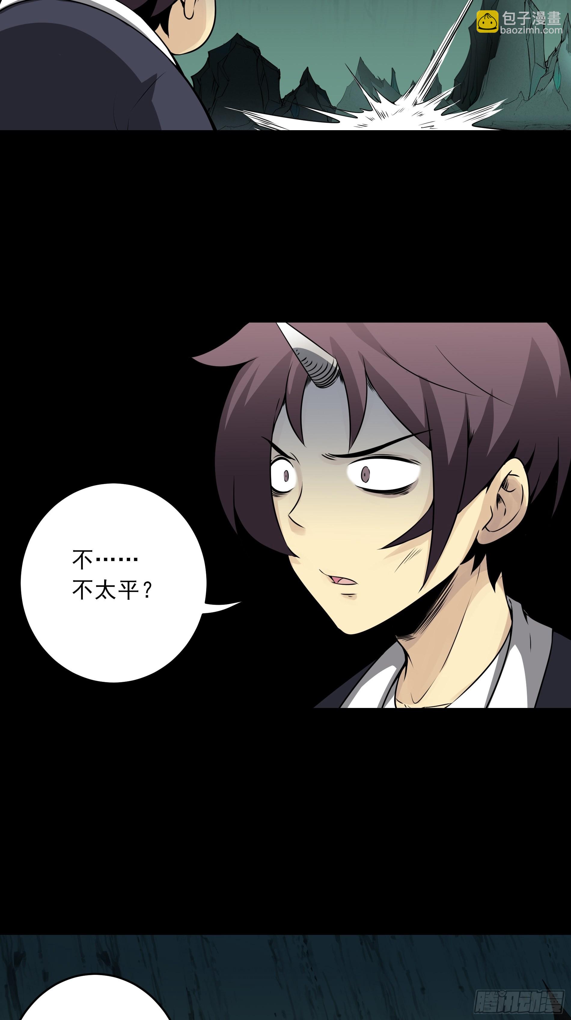 第四十三话：鬼域开战了！-第45话