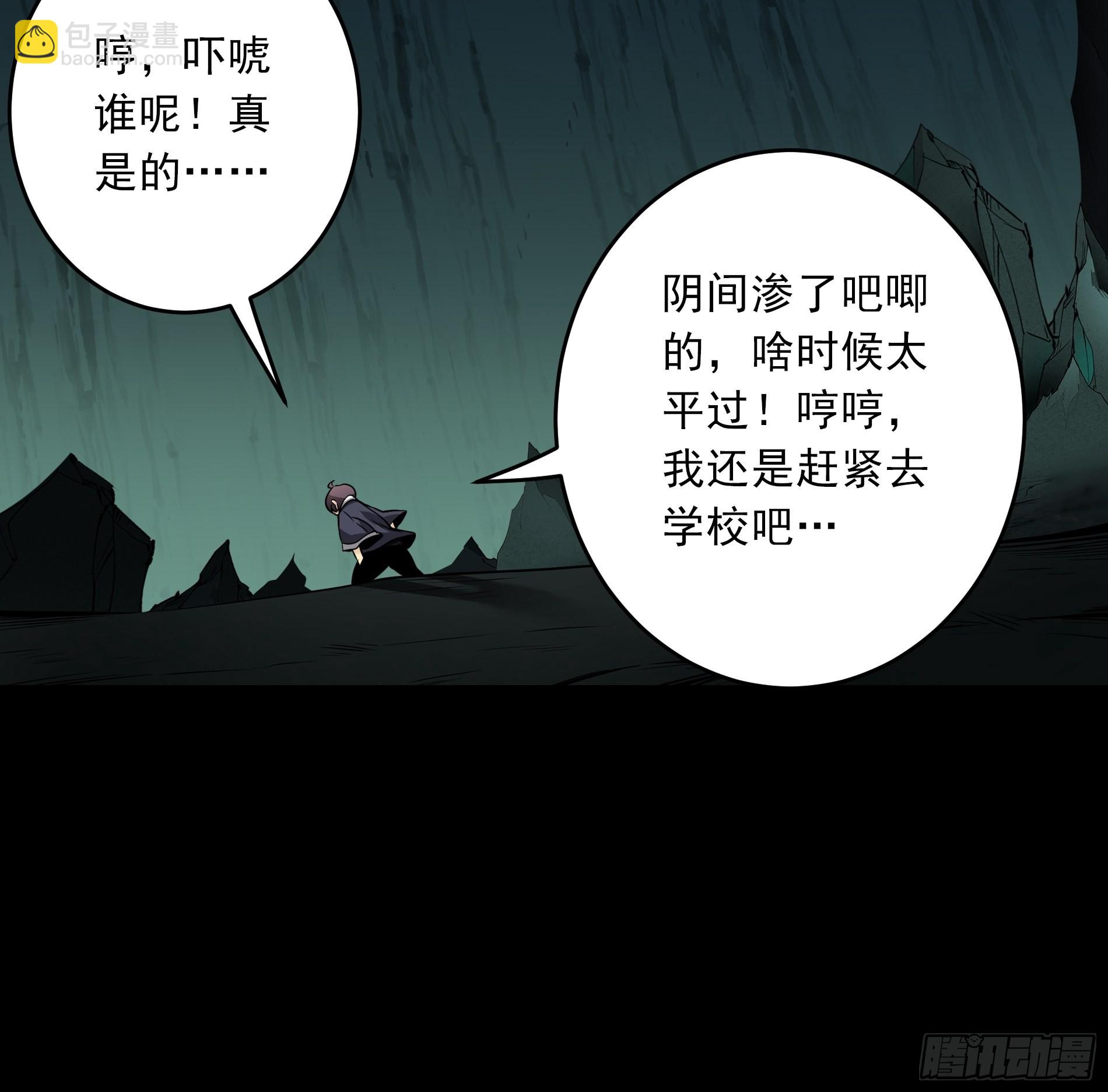 第四十三话：鬼域开战了！-第45话