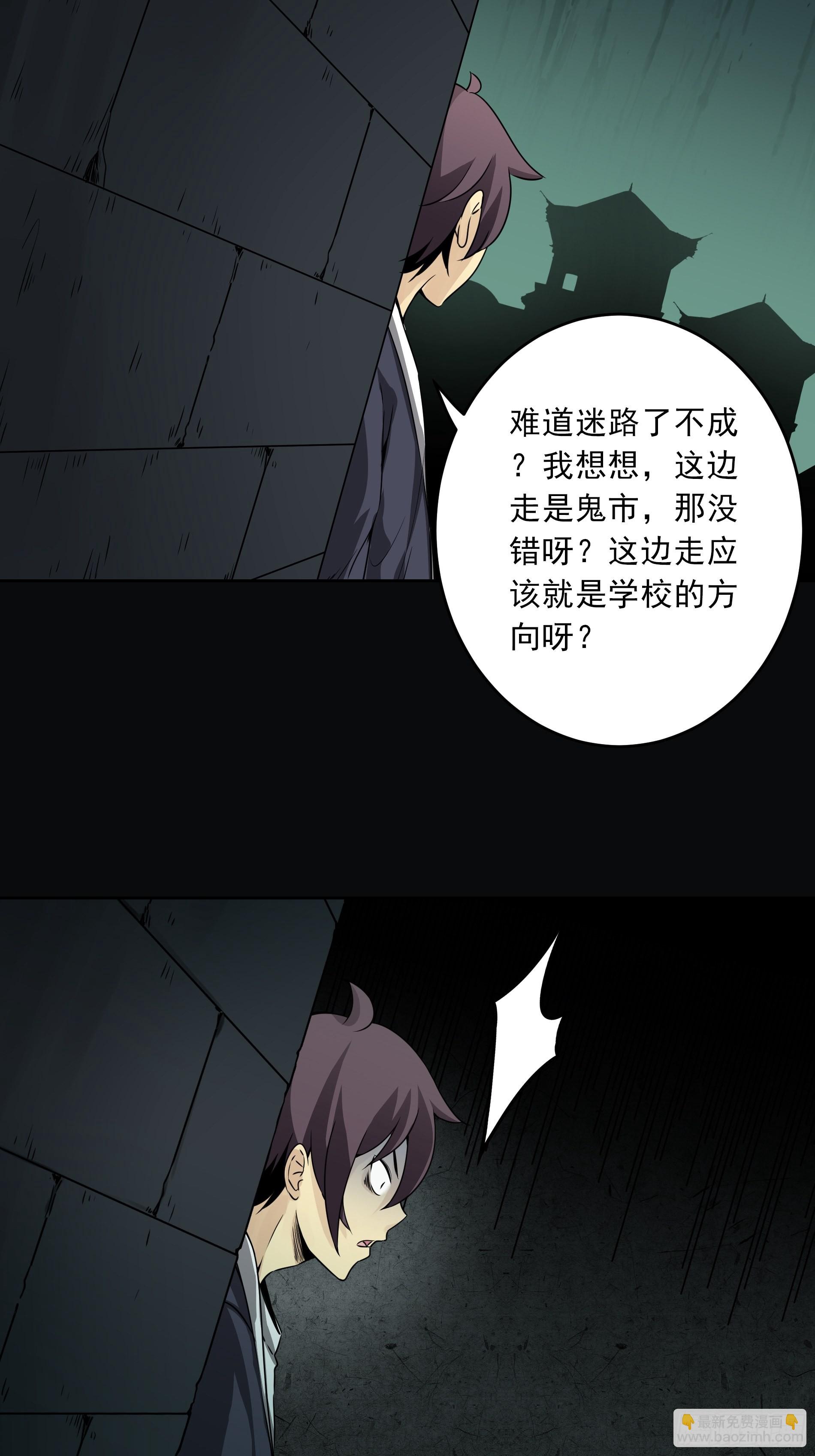 第四十三话：鬼域开战了！-第45话