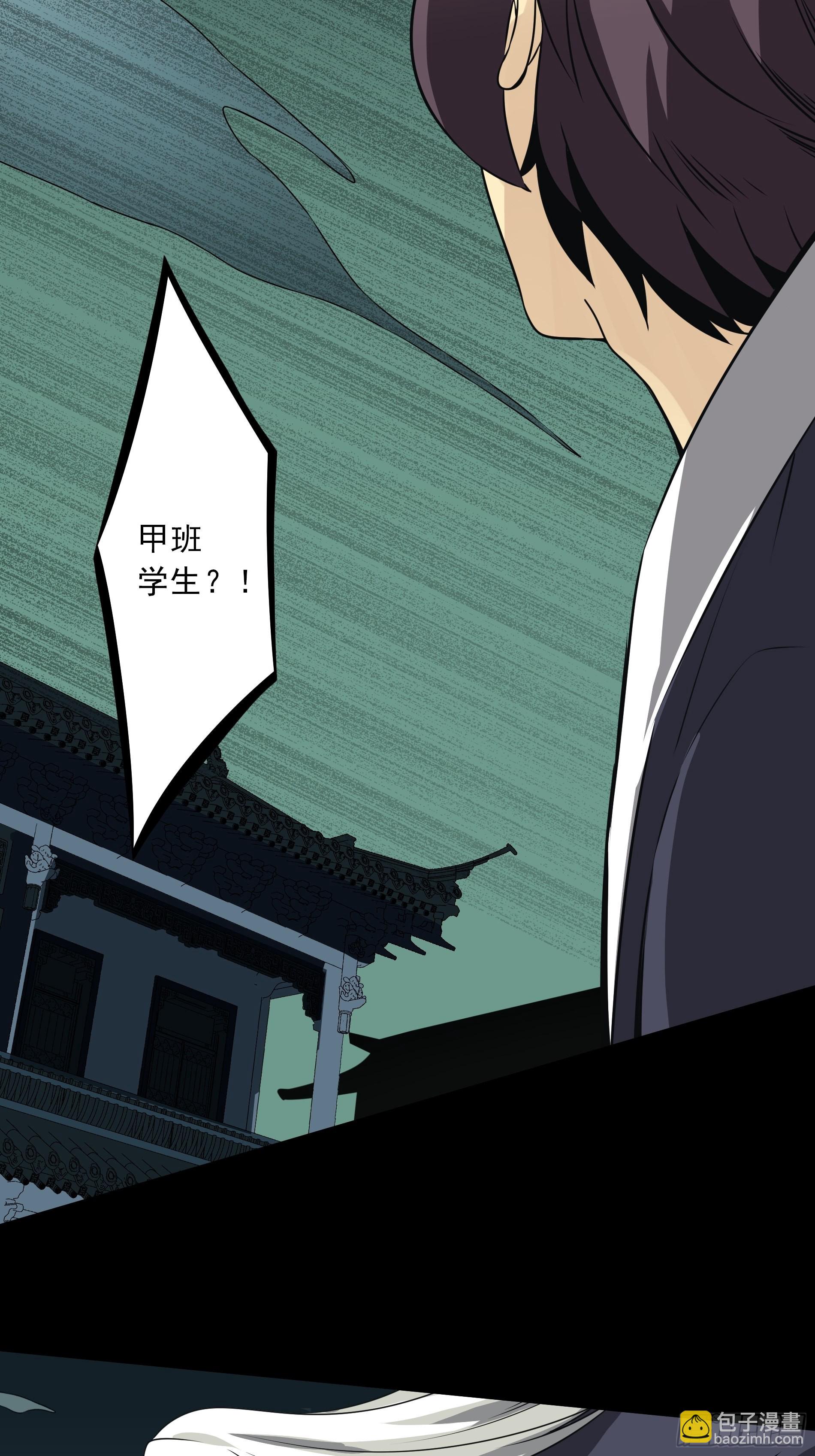 第四十三话：鬼域开战了！-第45话