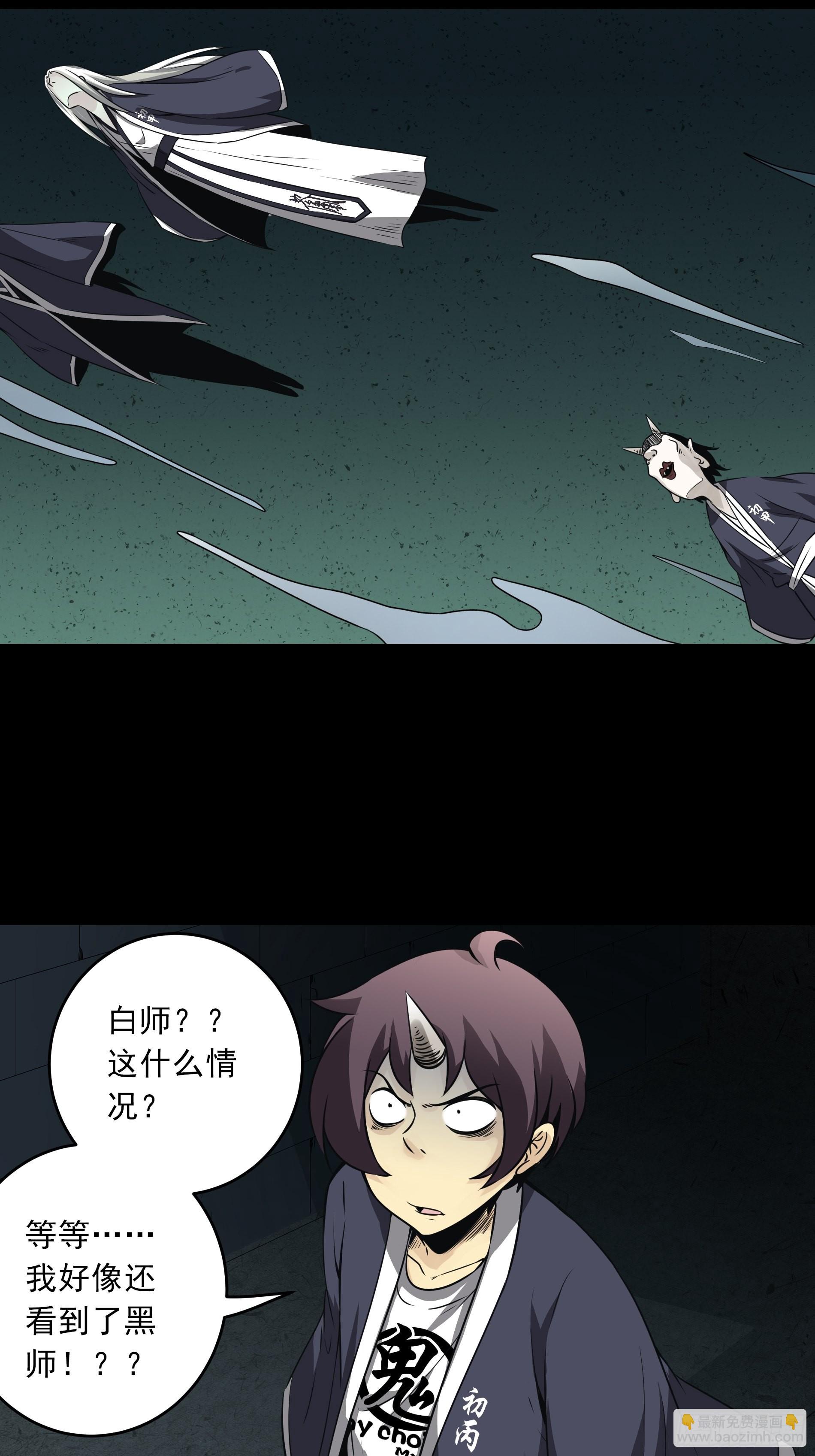 第四十三话：鬼域开战了！-第45话