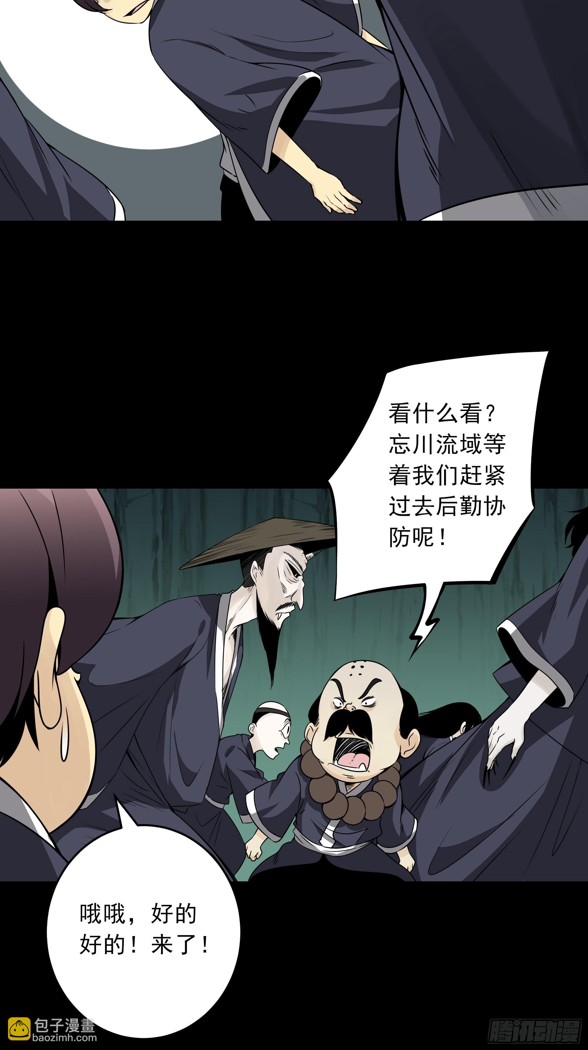 第四十三话：鬼域开战了！-第45话