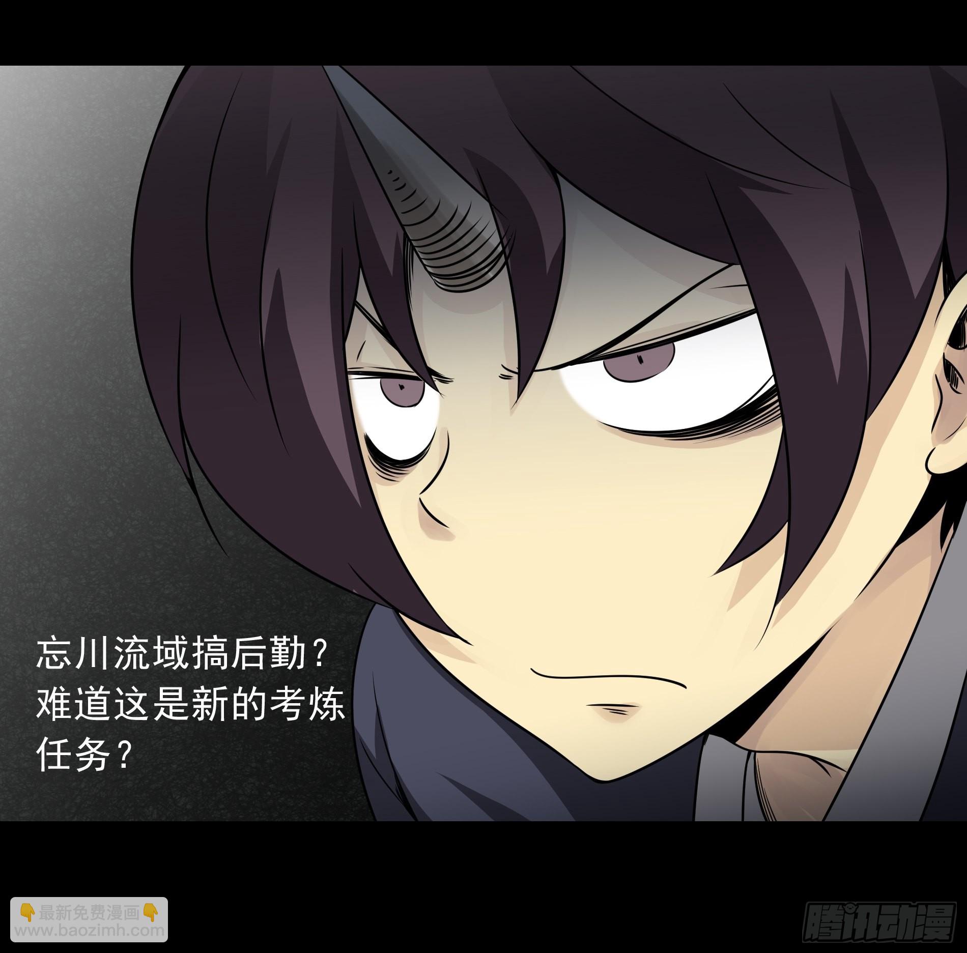 第四十三话：鬼域开战了！-第45话