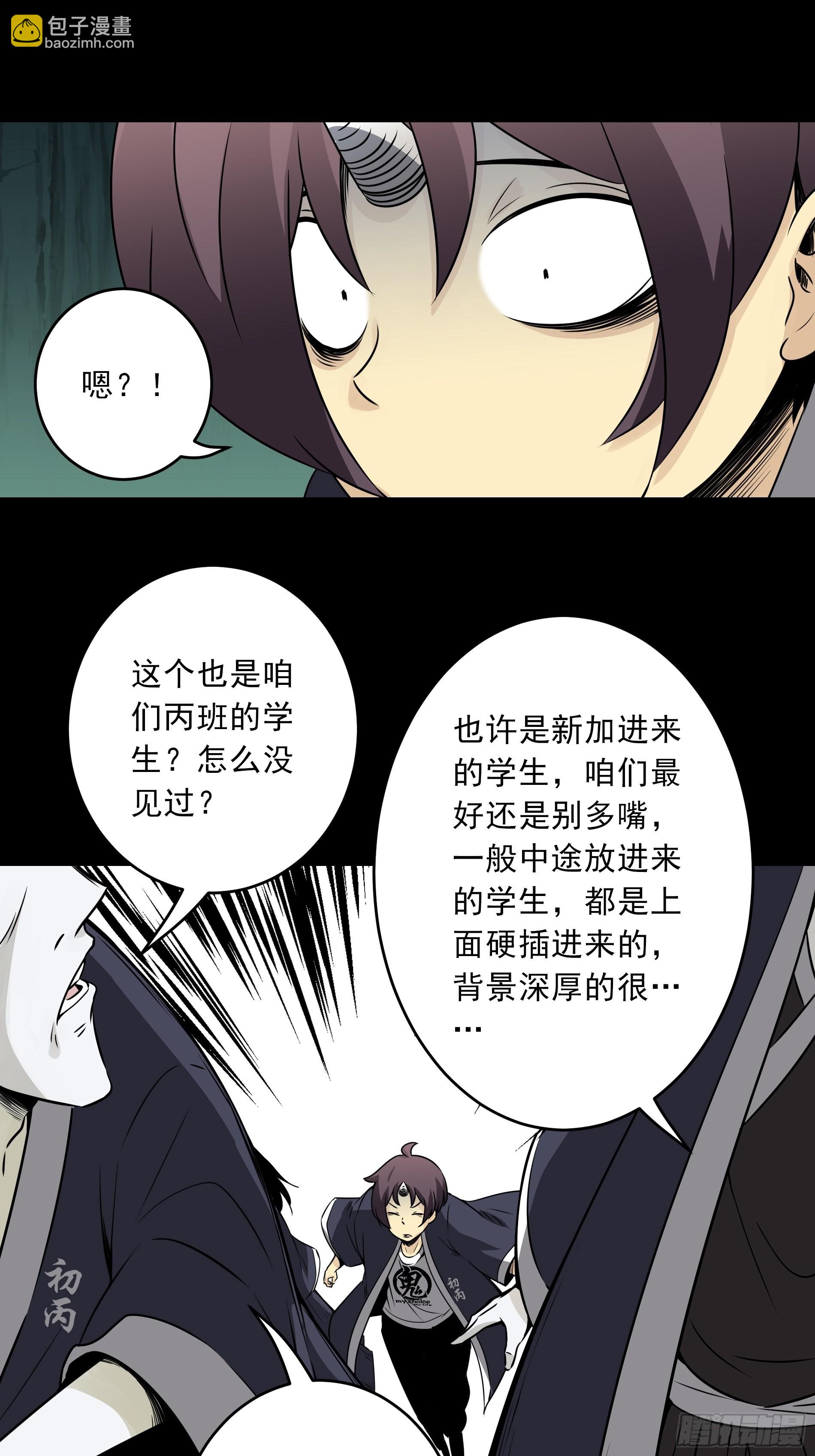 第四十三话：鬼域开战了！-第45话