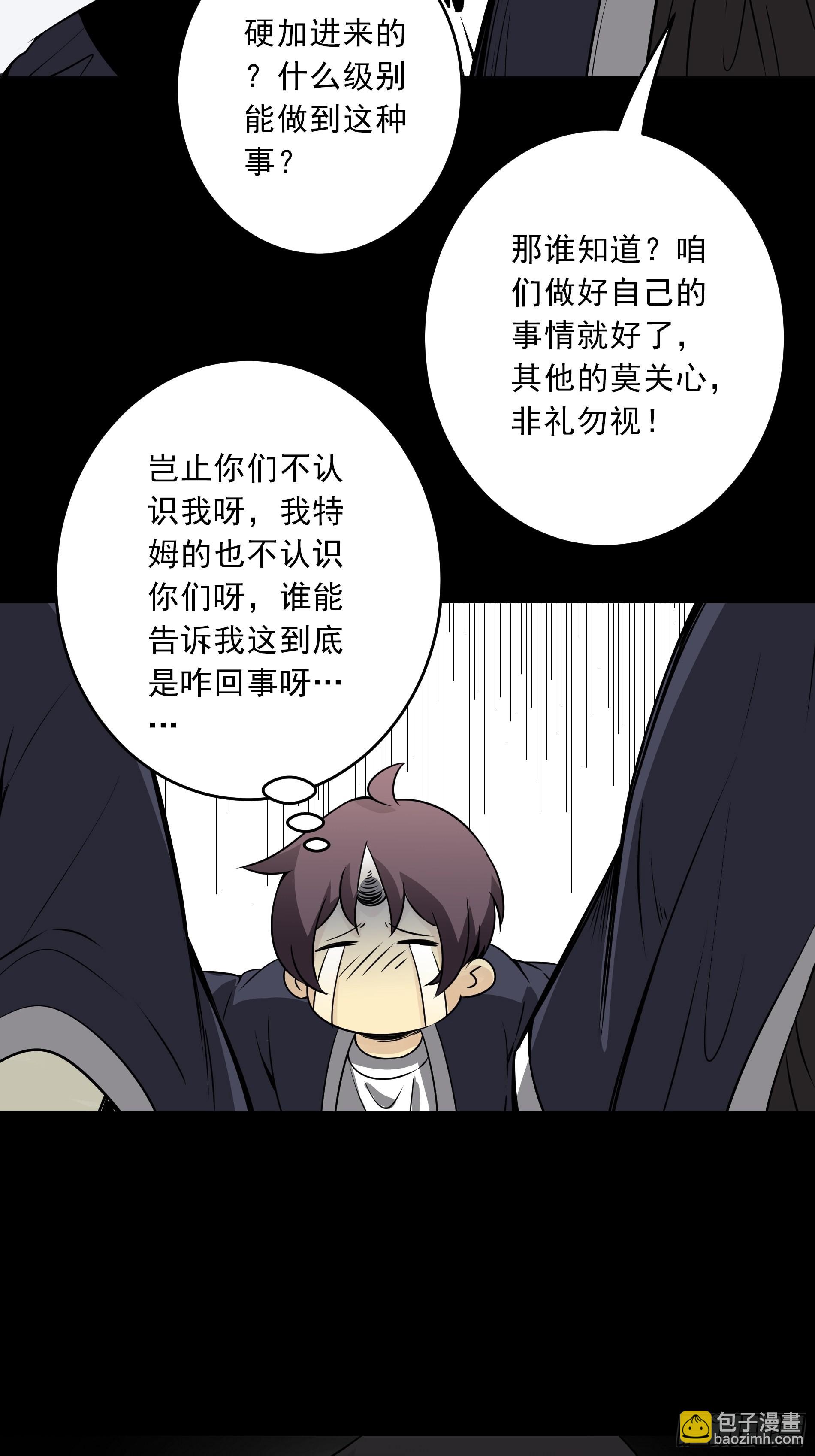 第四十三话：鬼域开战了！-第45话