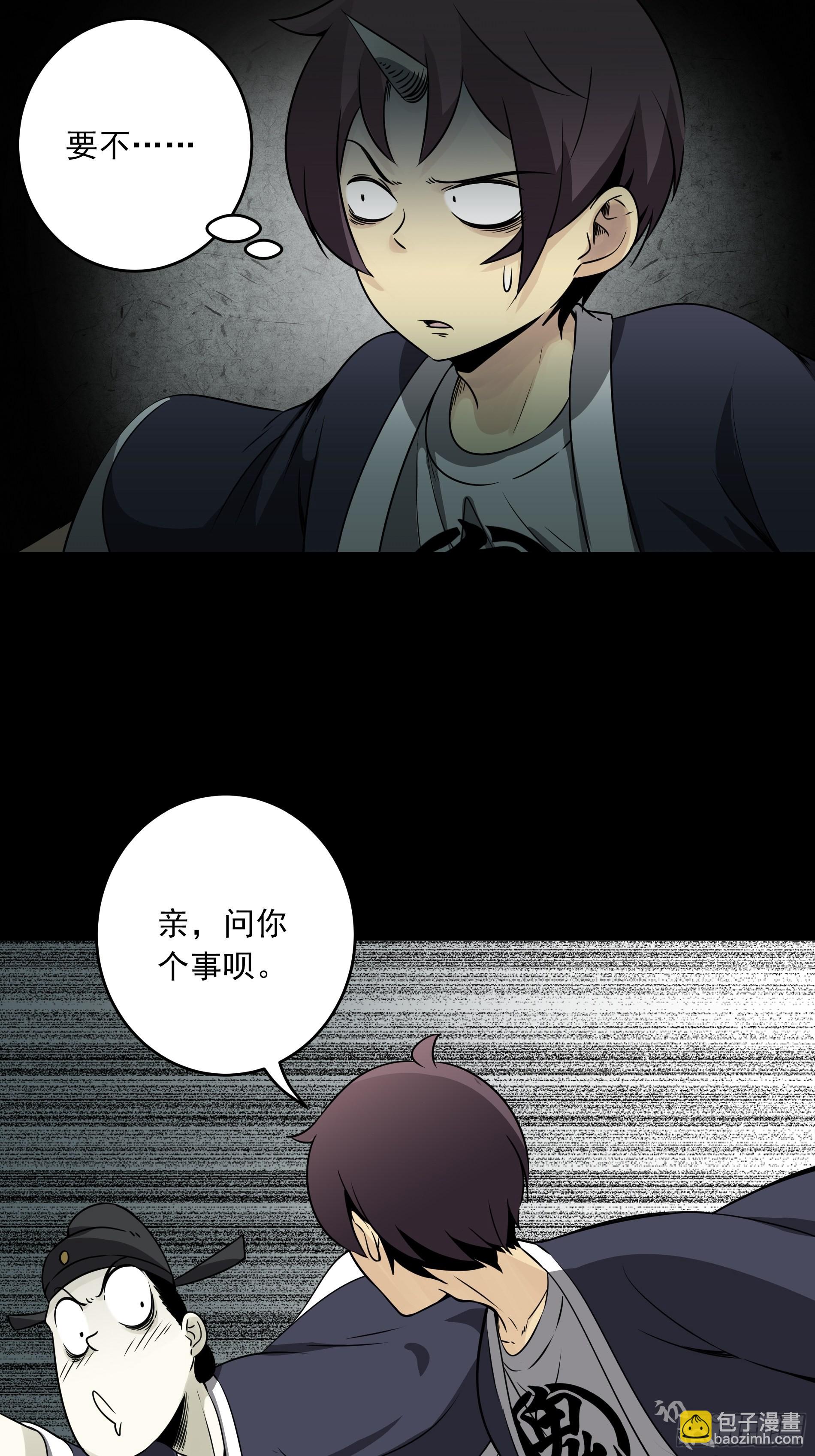 第四十三话：鬼域开战了！-第45话