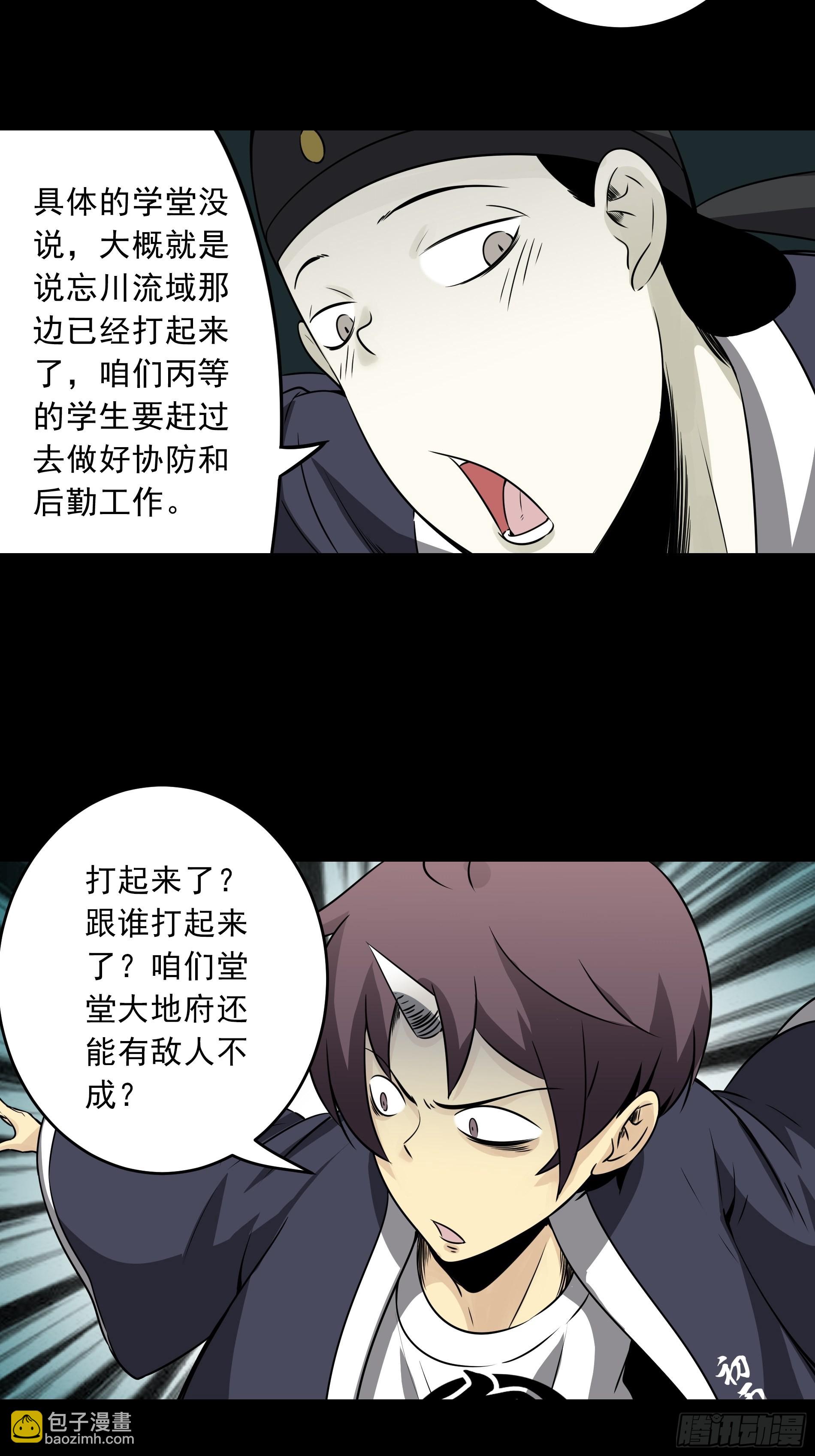 第四十三话：鬼域开战了！-第45话