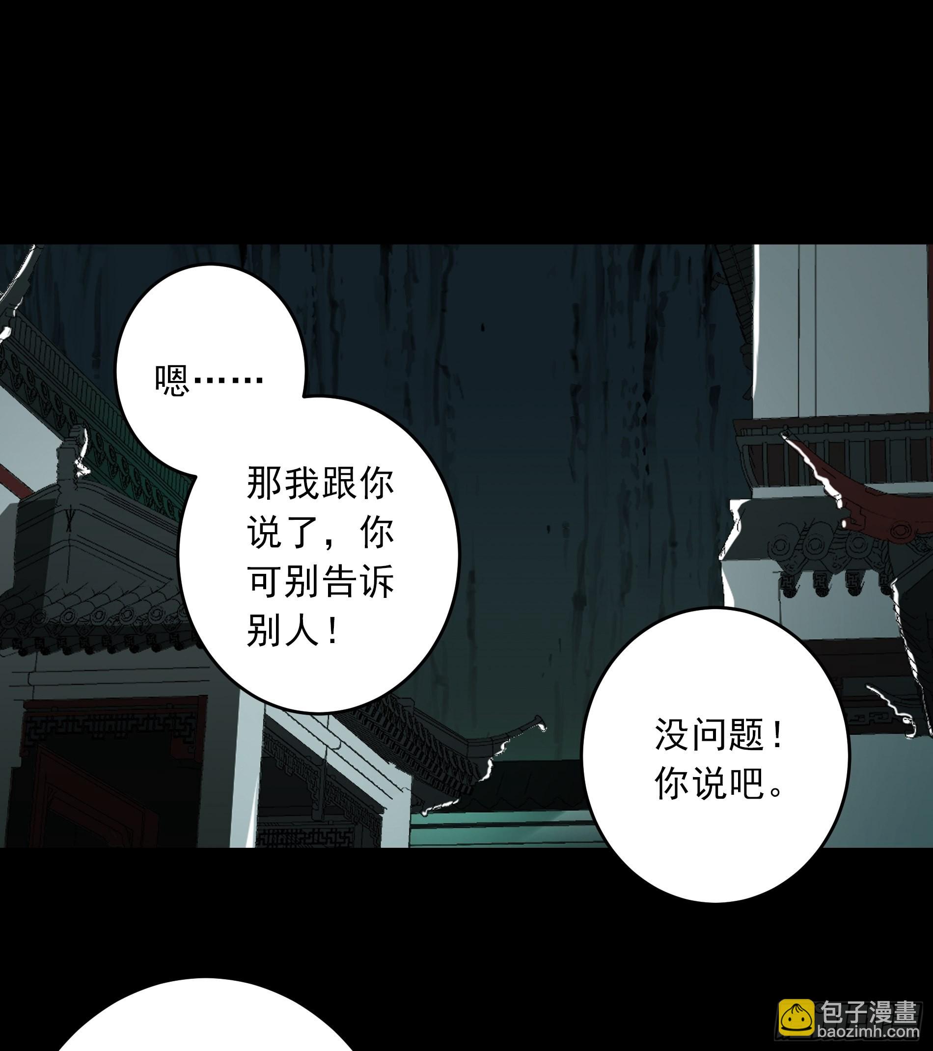 第四十三话：鬼域开战了！-第45话