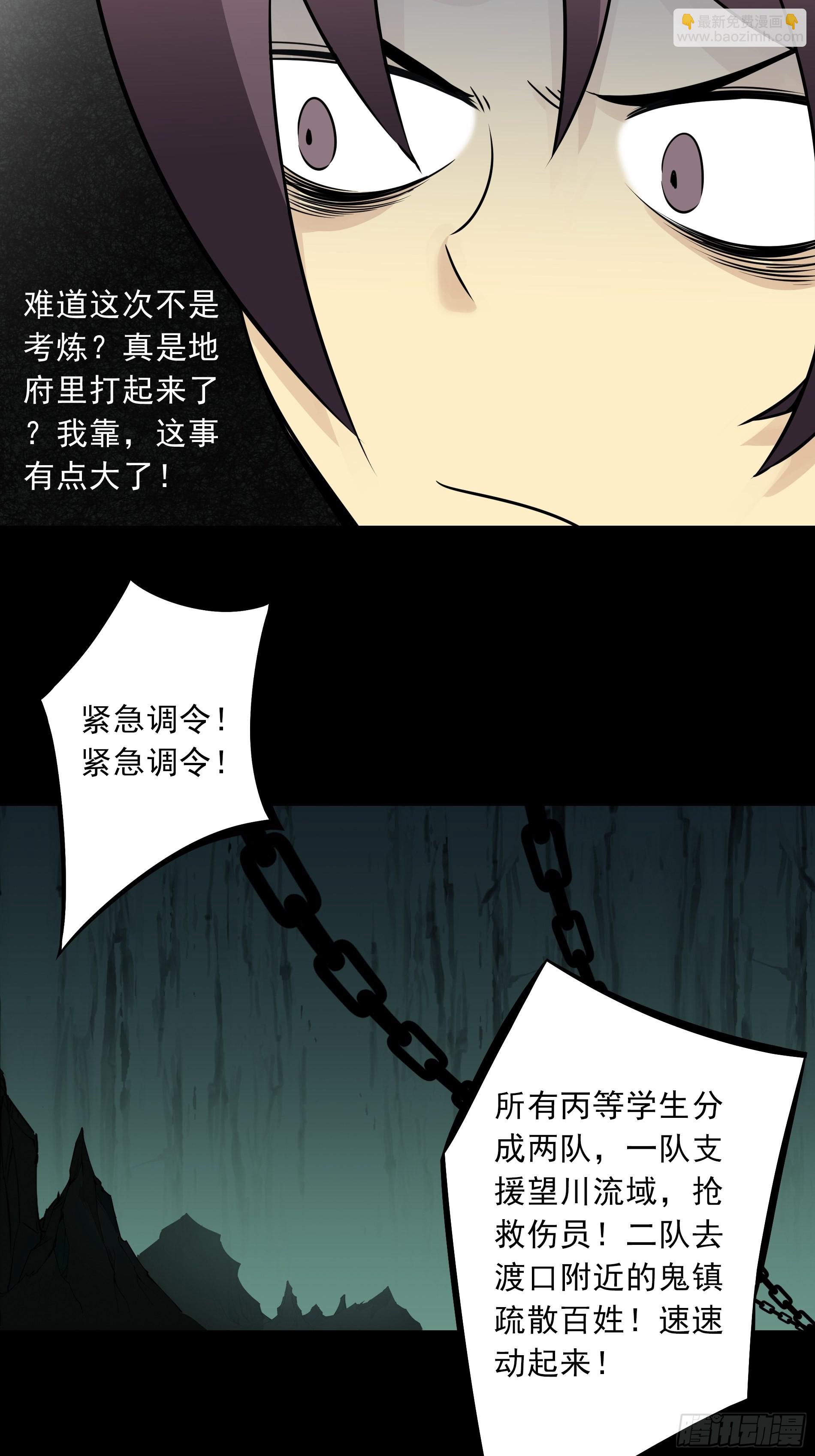 第四十三话：鬼域开战了！-第45话