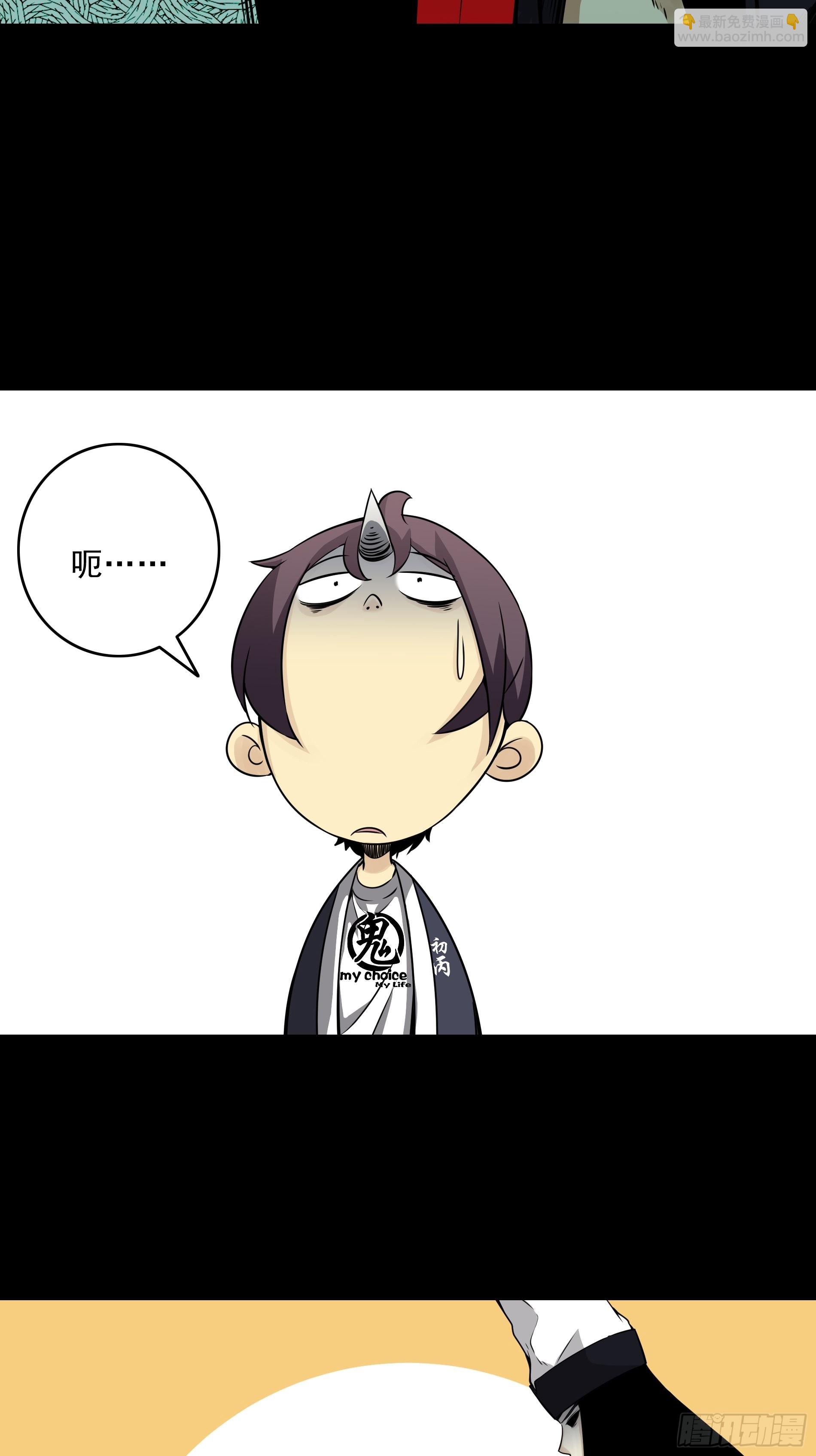 第四十三话：鬼域开战了！-第45话