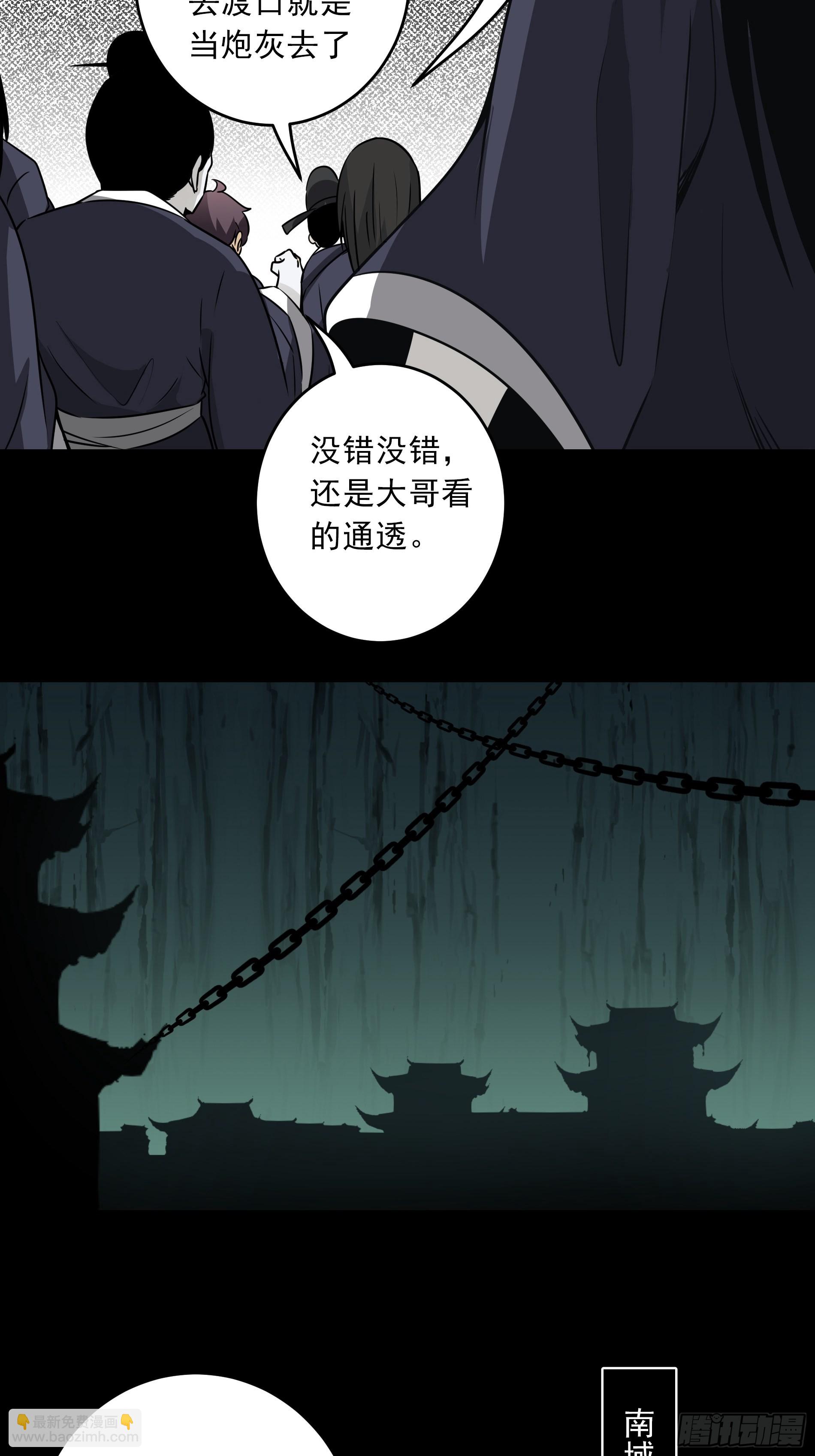 第四十三话：鬼域开战了！-第45话