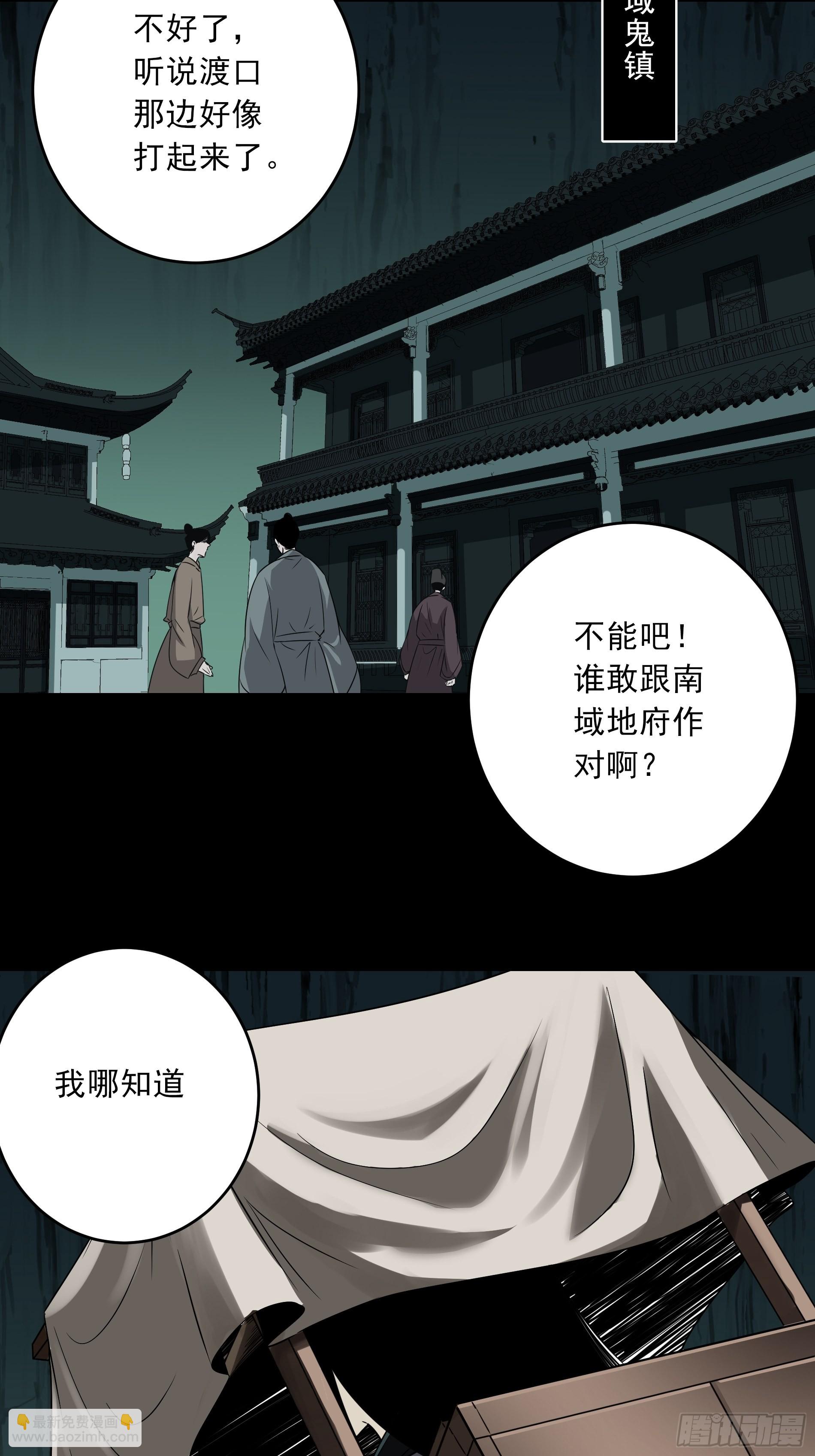 第四十三话：鬼域开战了！-第45话