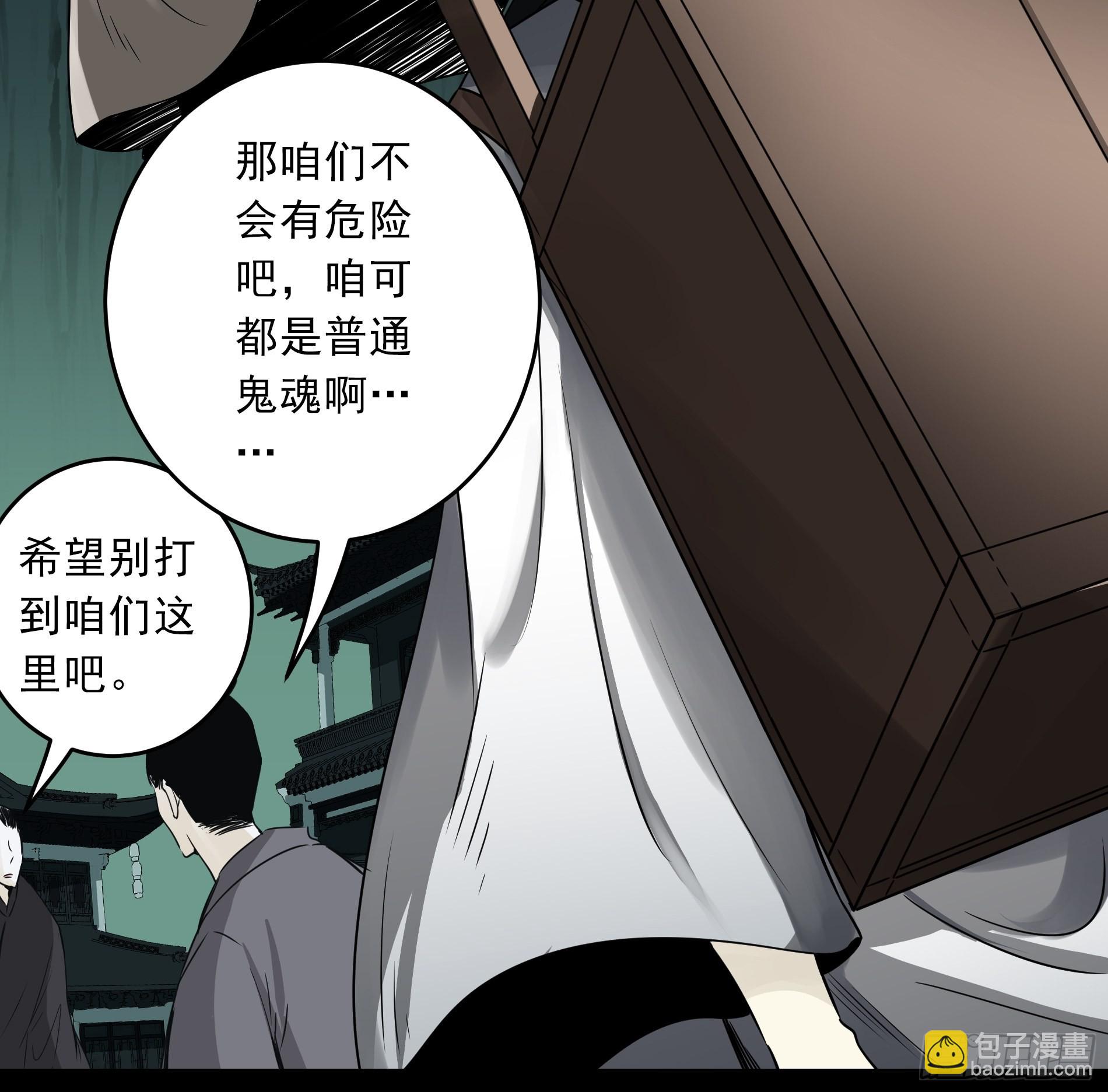 第四十三话：鬼域开战了！-第45话