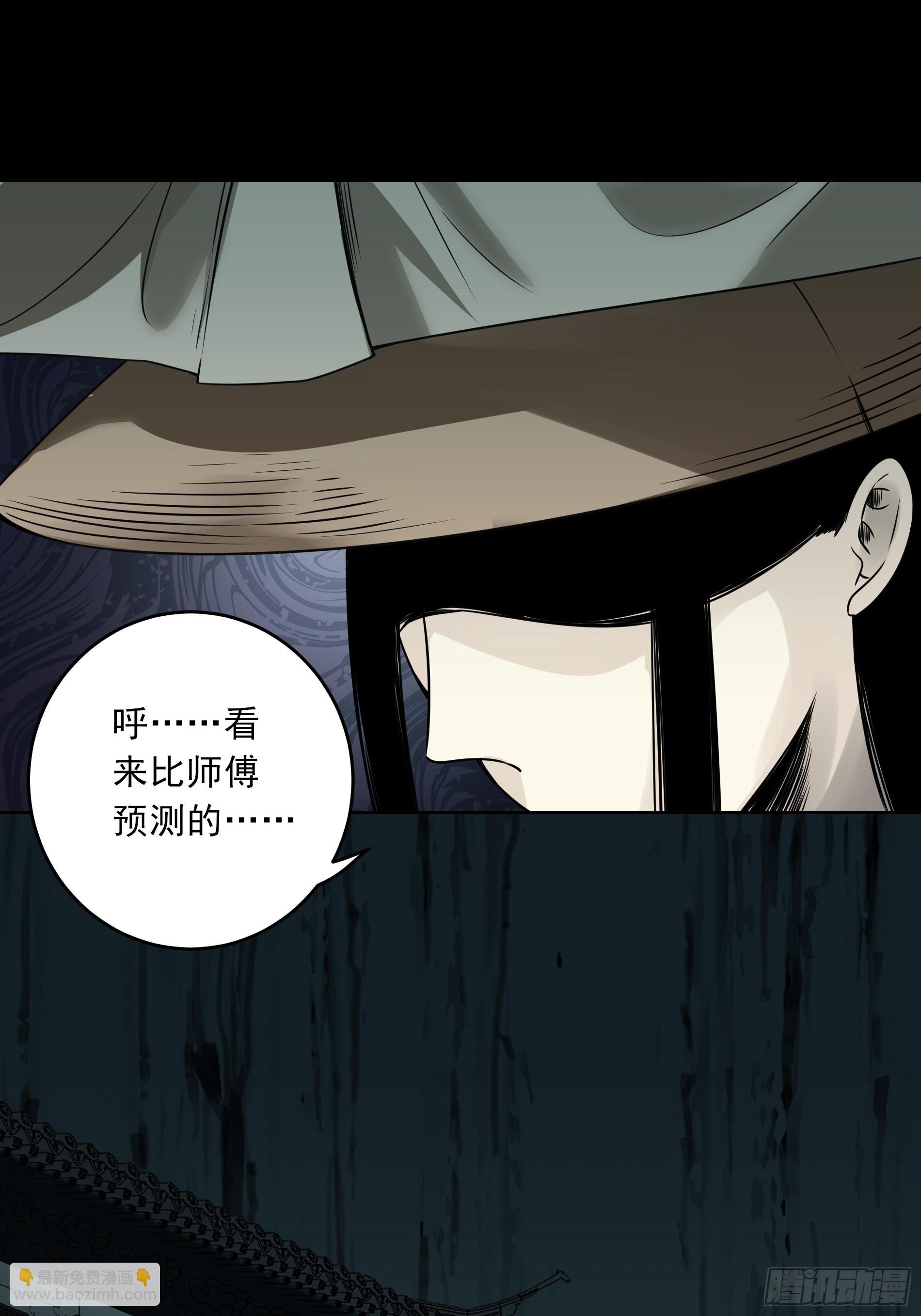 第四十三话：鬼域开战了！-第45话