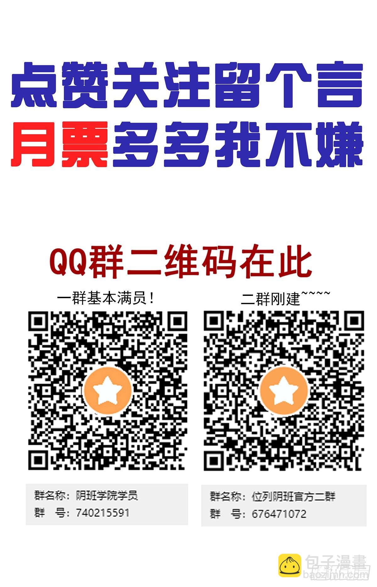 第四十三话：鬼域开战了！-第45话