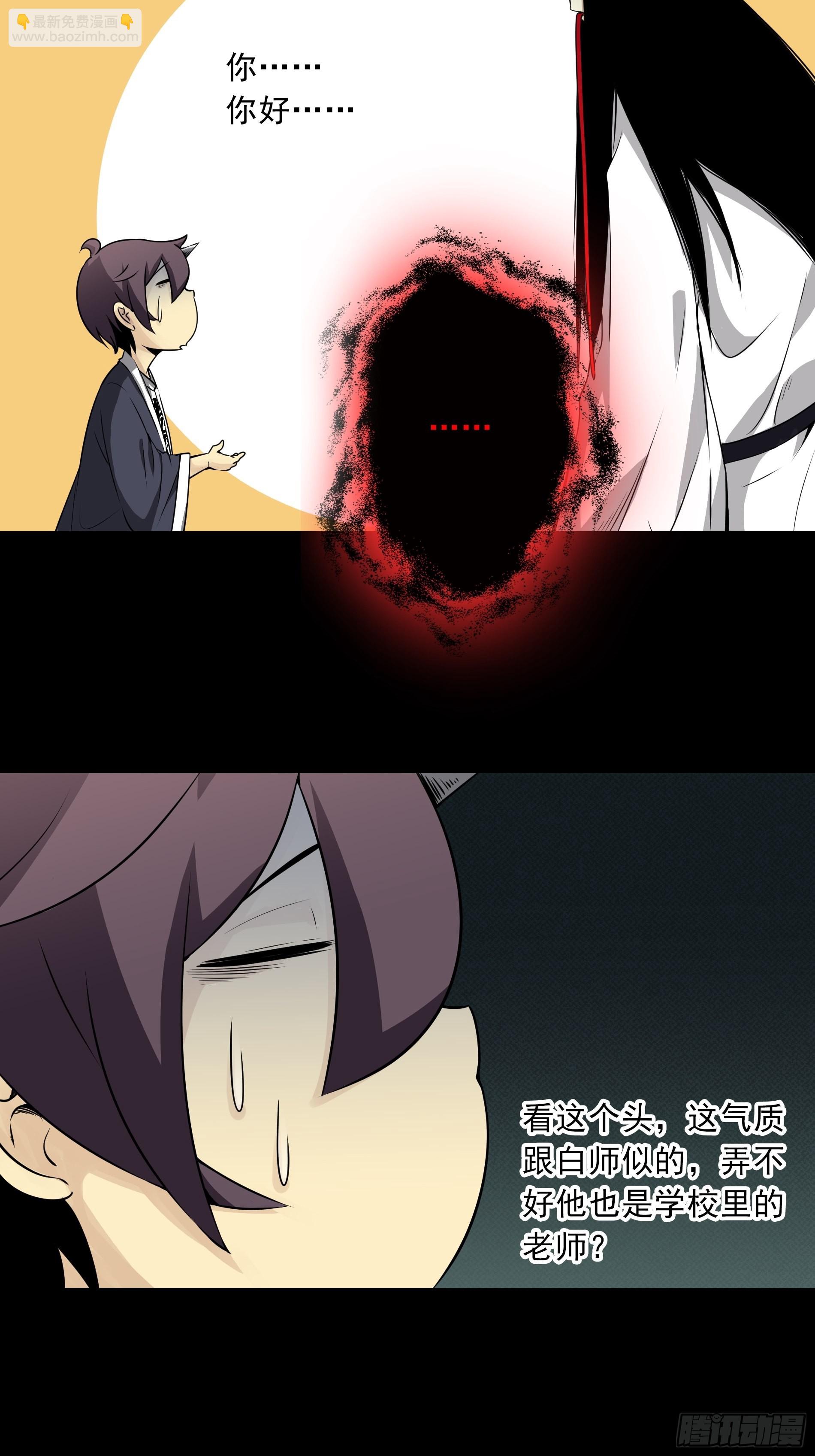 第四十三话：鬼域开战了！-第45话