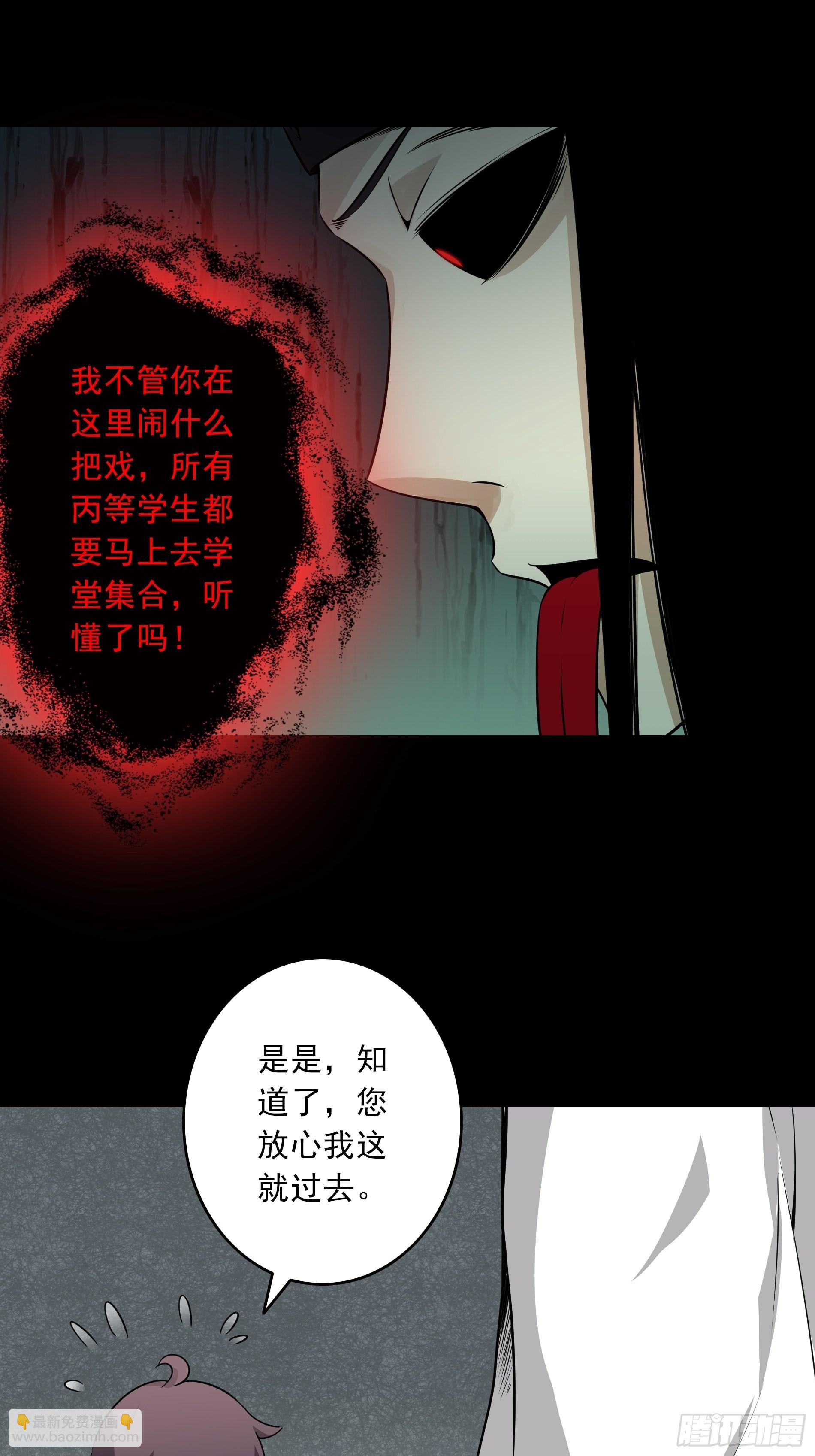 第四十三话：鬼域开战了！-第45话