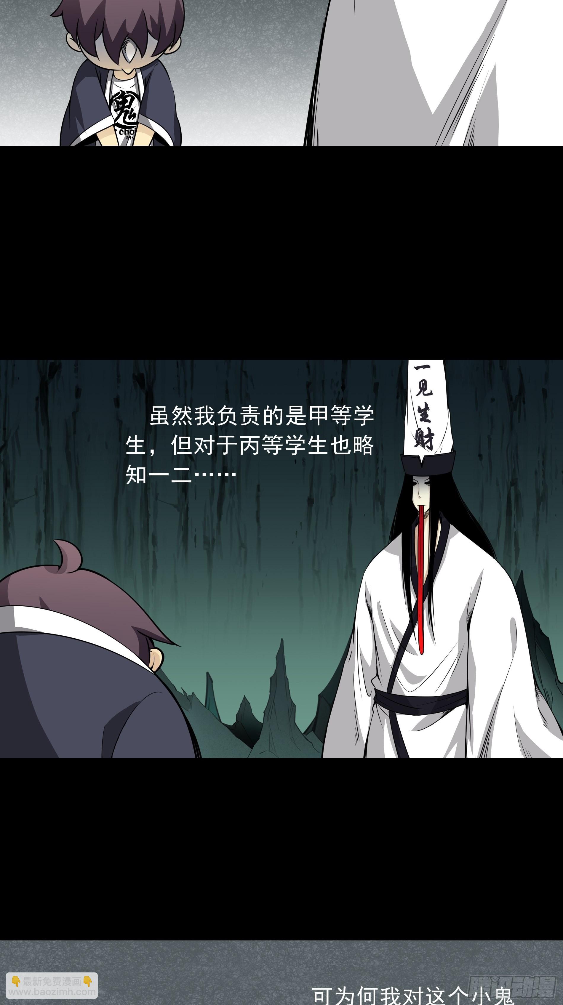 第四十三话：鬼域开战了！-第45话