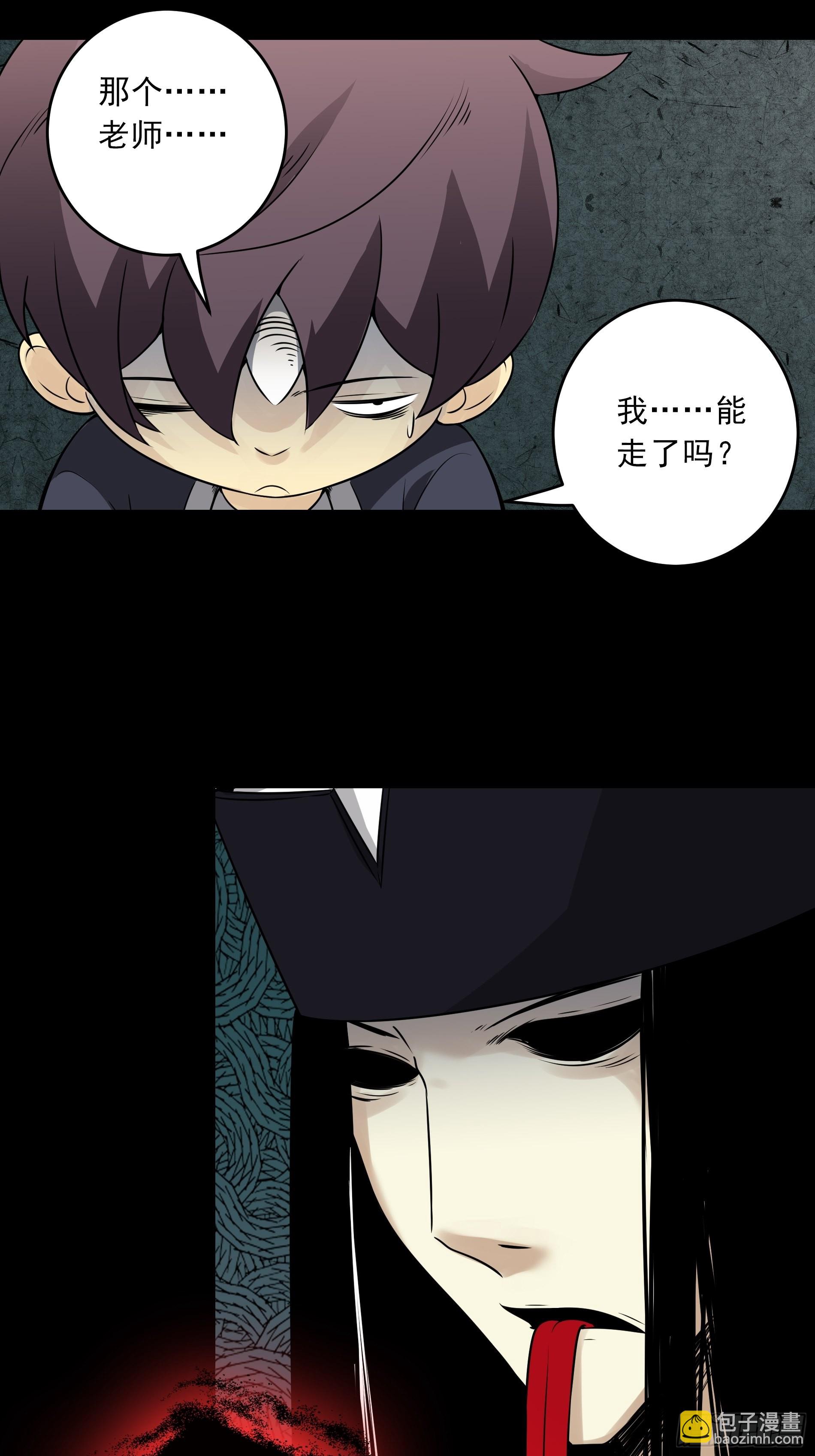 第四十三话：鬼域开战了！-第45话