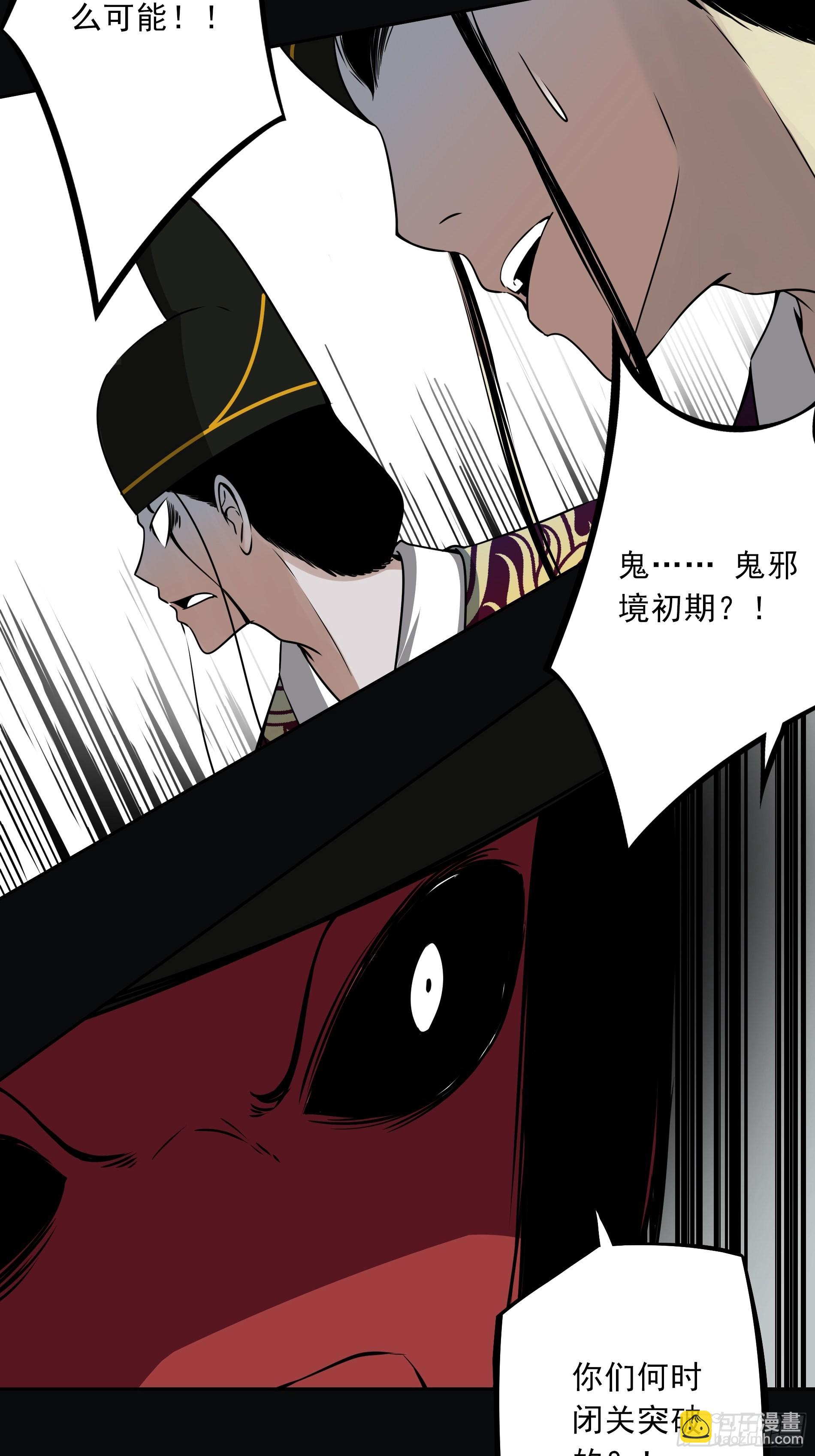 第四十五话：解封！鬼邪境！-第47话