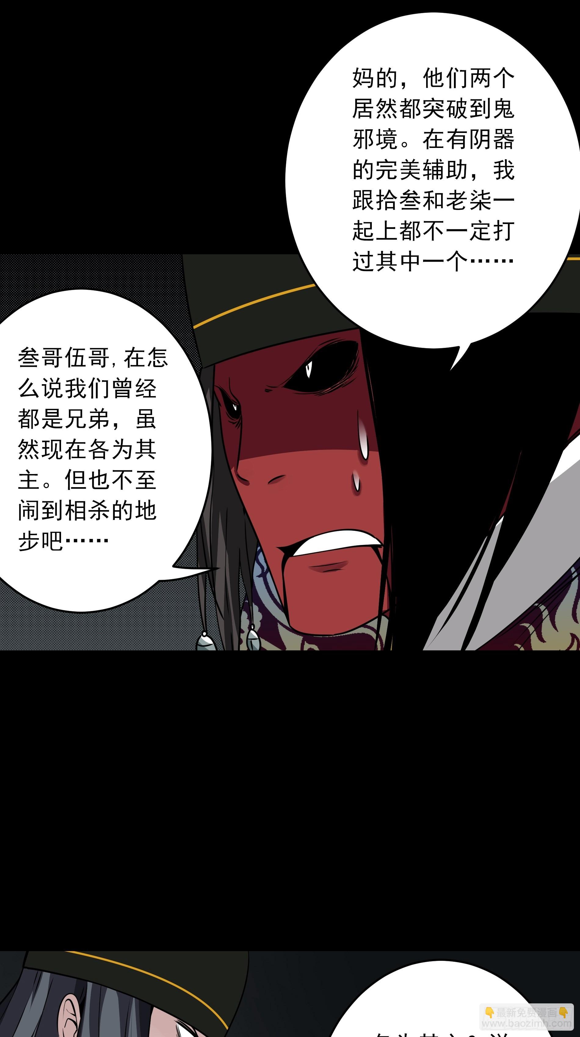 第四十五话：解封！鬼邪境！-第47话