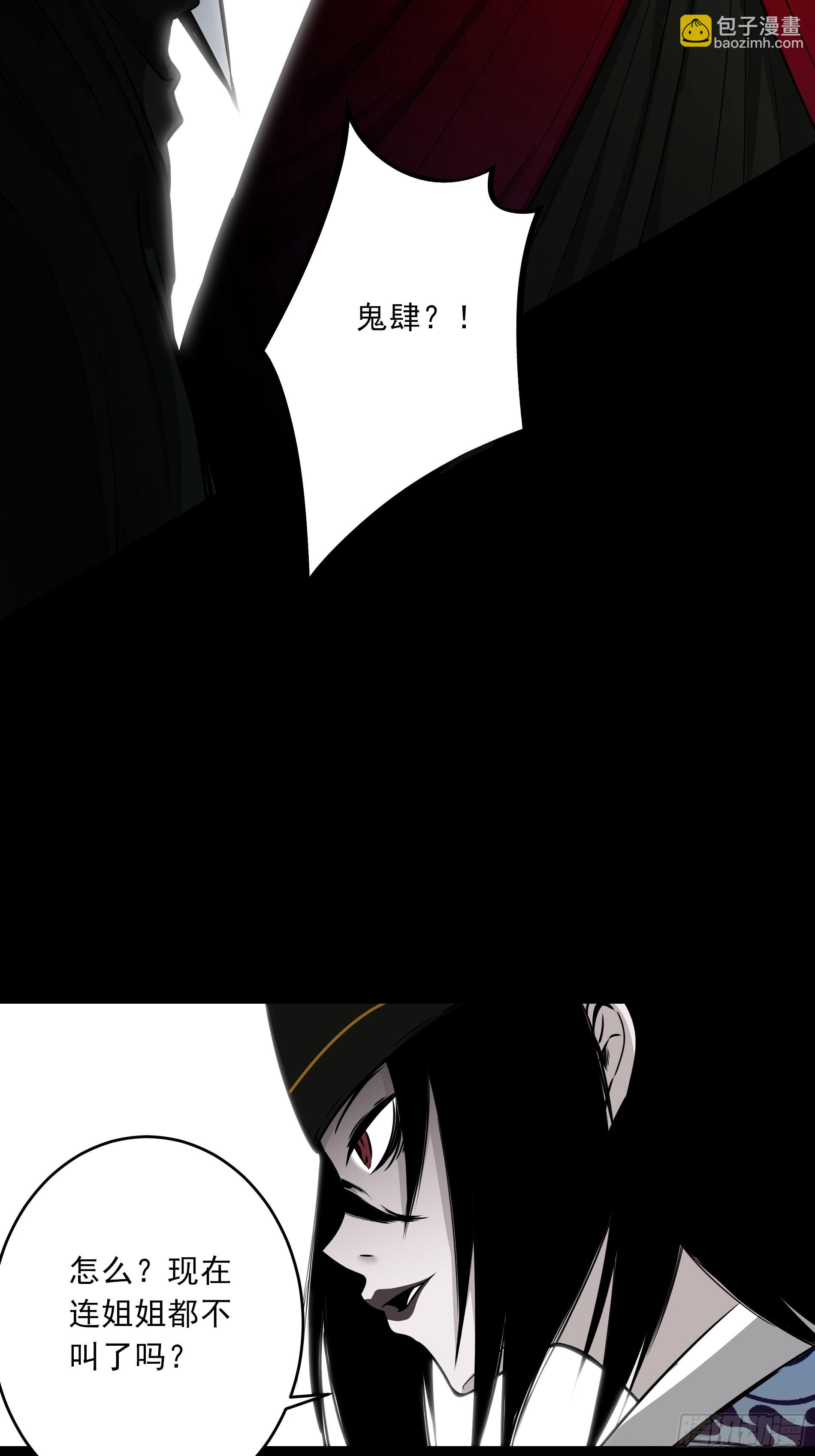 第四十五话：解封！鬼邪境！-第47话