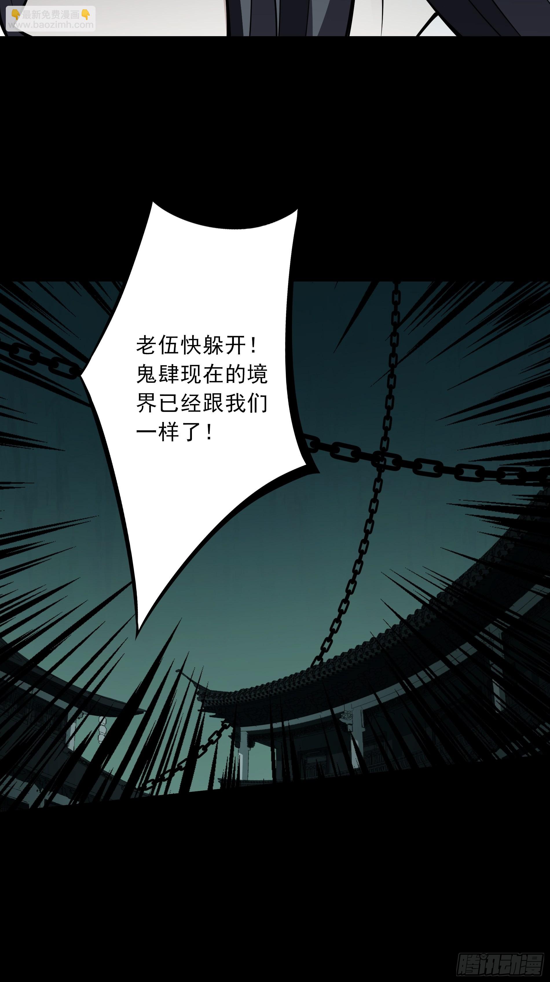 第四十五话：解封！鬼邪境！-第47话