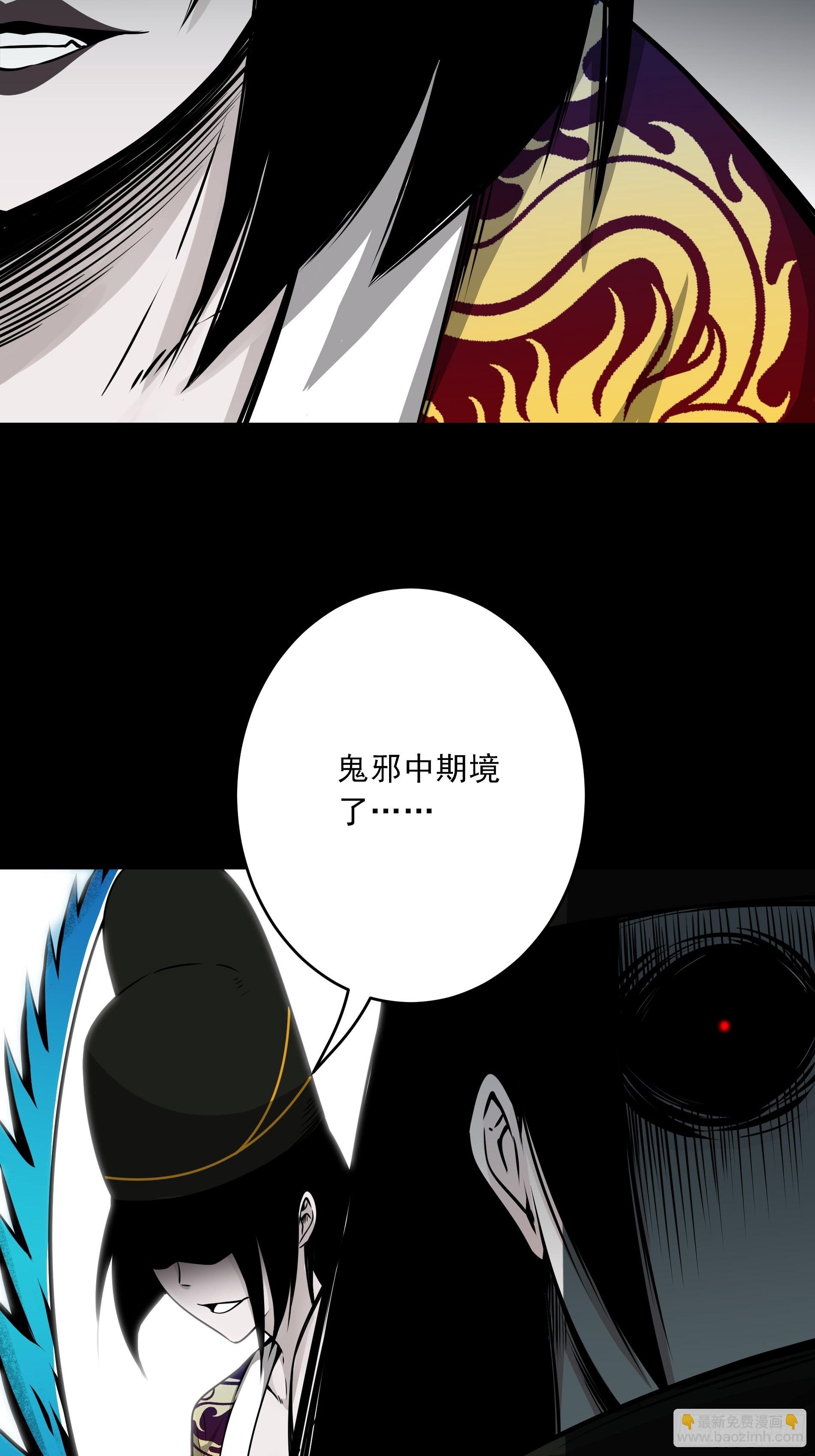 第四十五话：解封！鬼邪境！-第47话