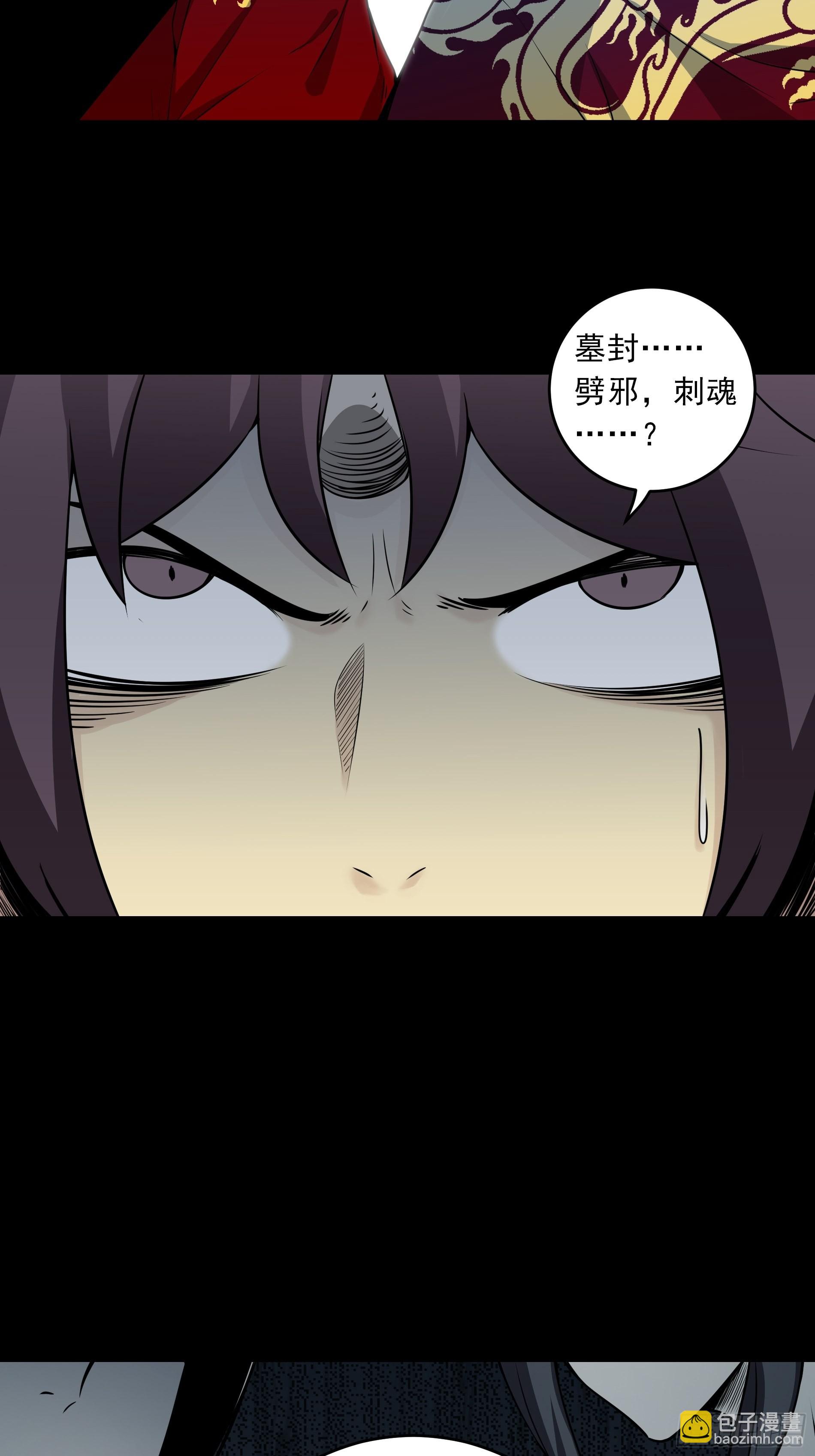 第四十五话：解封！鬼邪境！-第47话