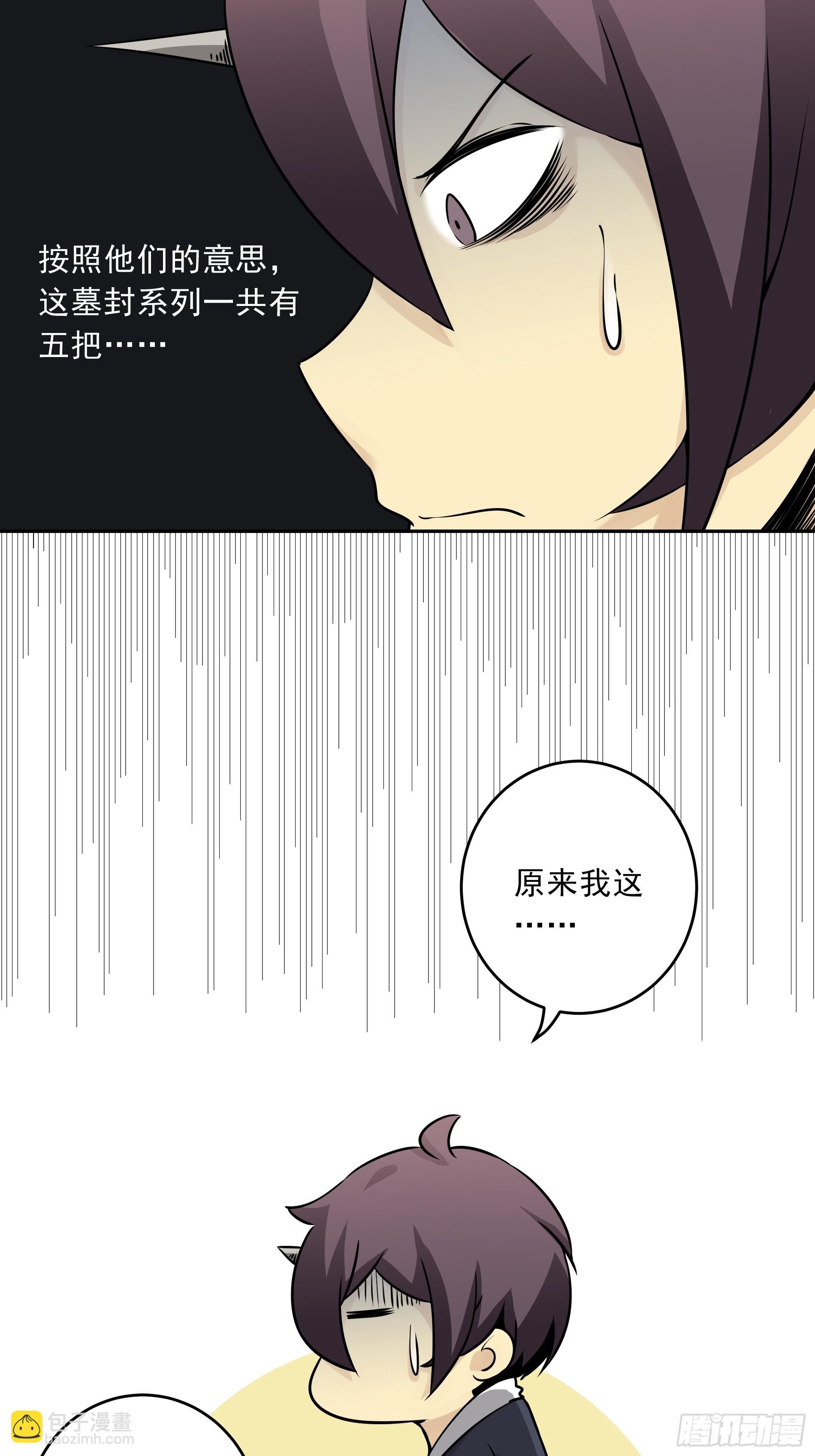 第四十五话：解封！鬼邪境！-第47话