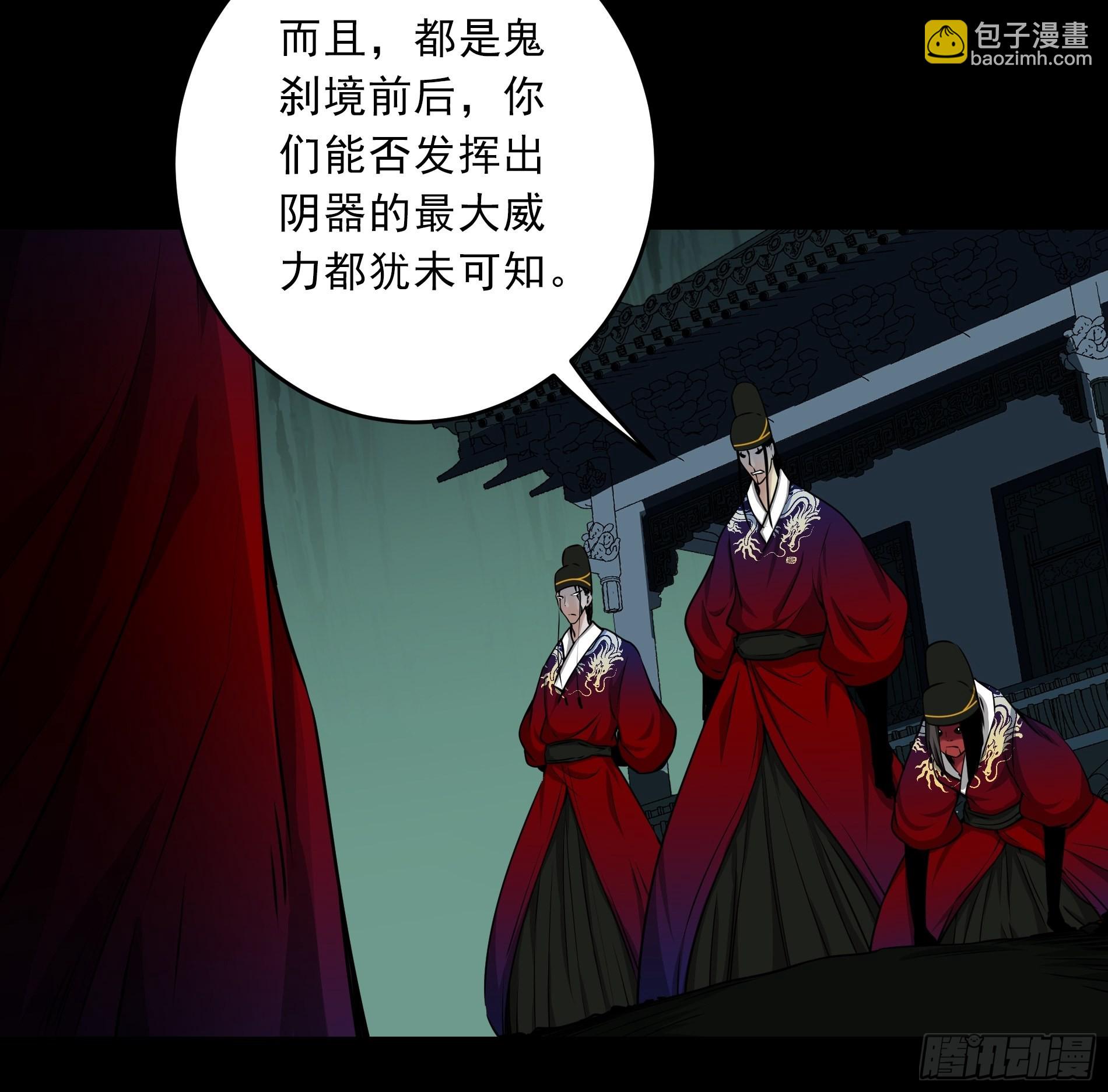 第四十五话：解封！鬼邪境！-第47话