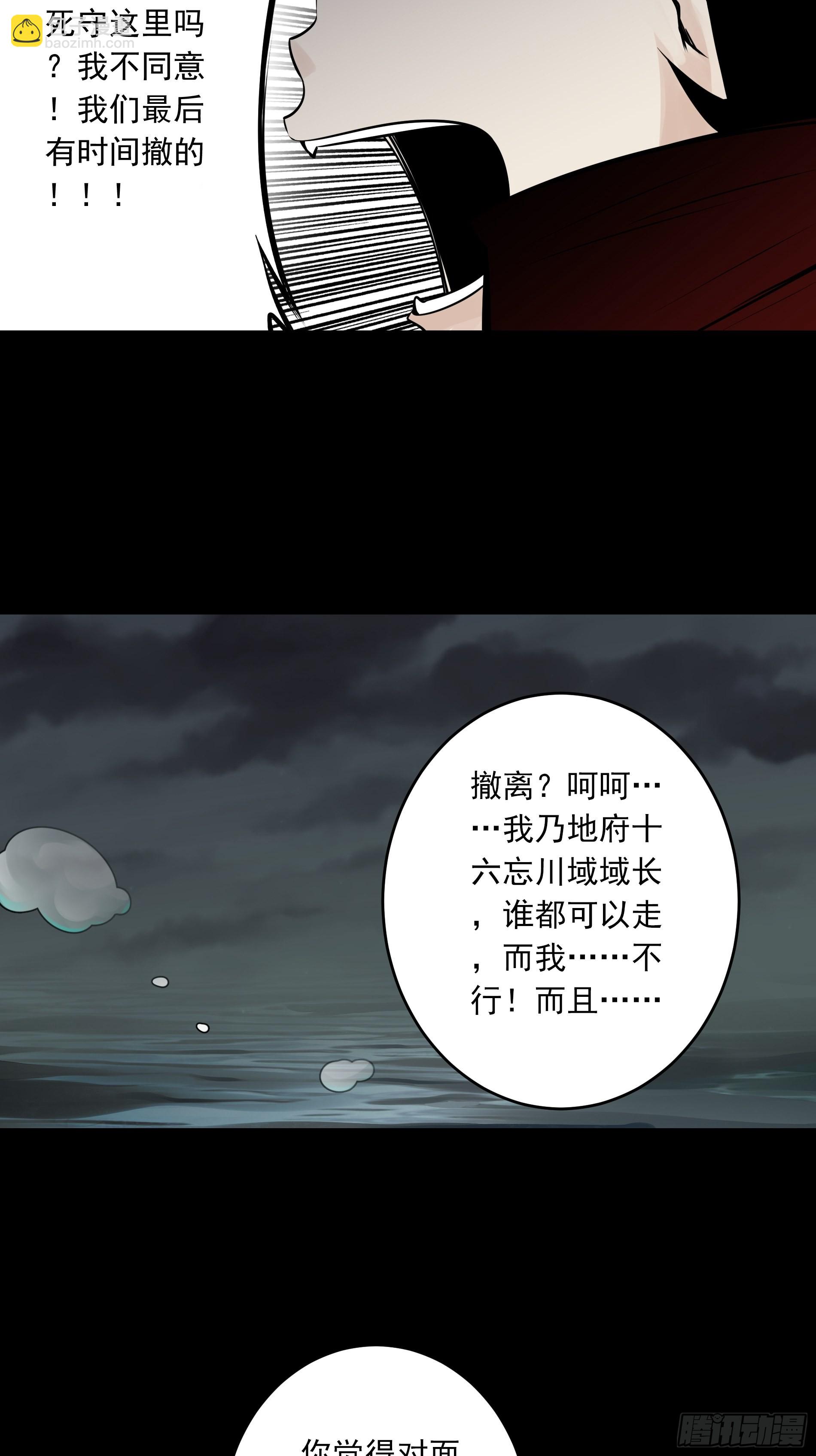 第四十七话：死守！-第49话