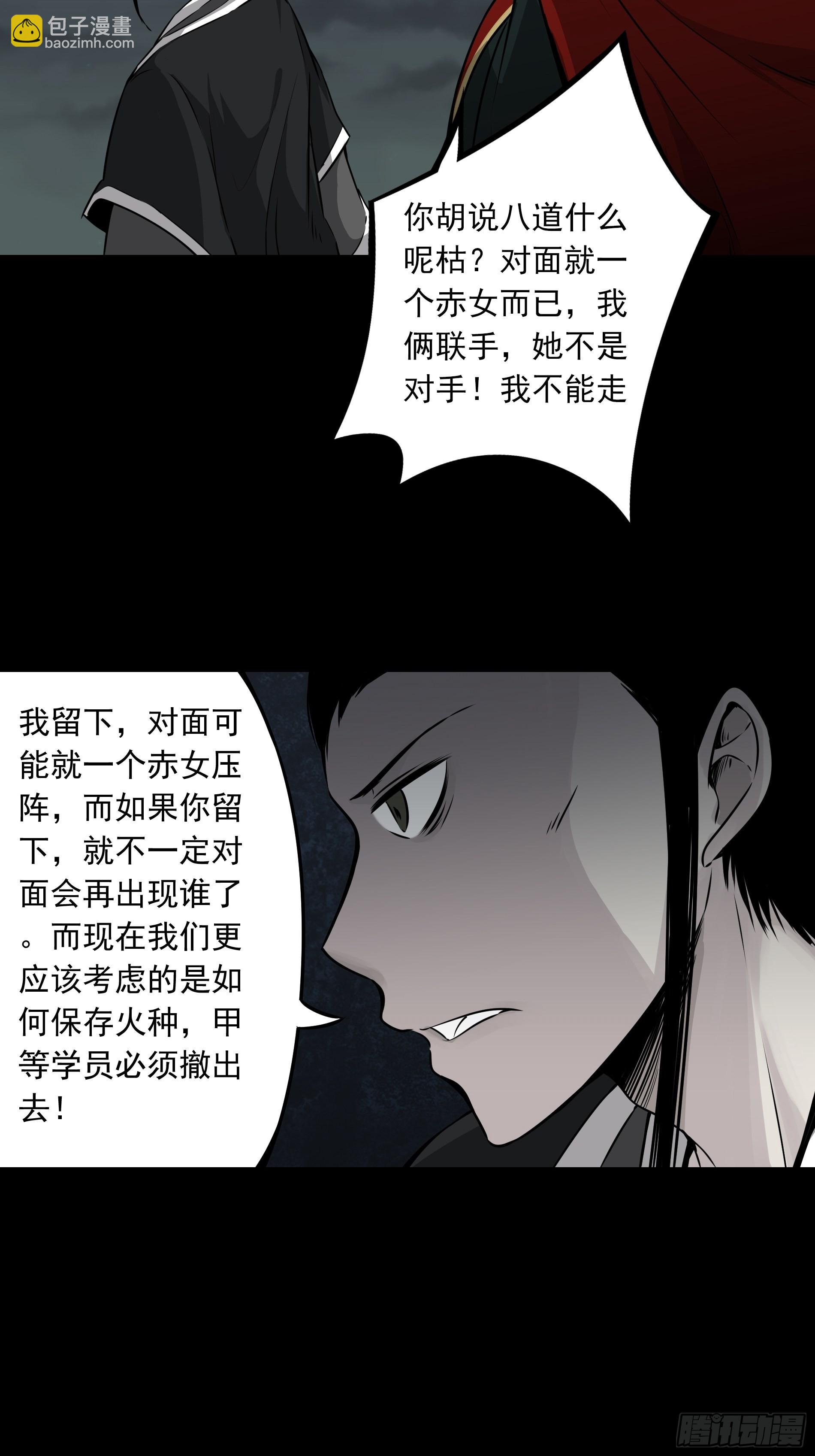 第四十七话：死守！-第49话