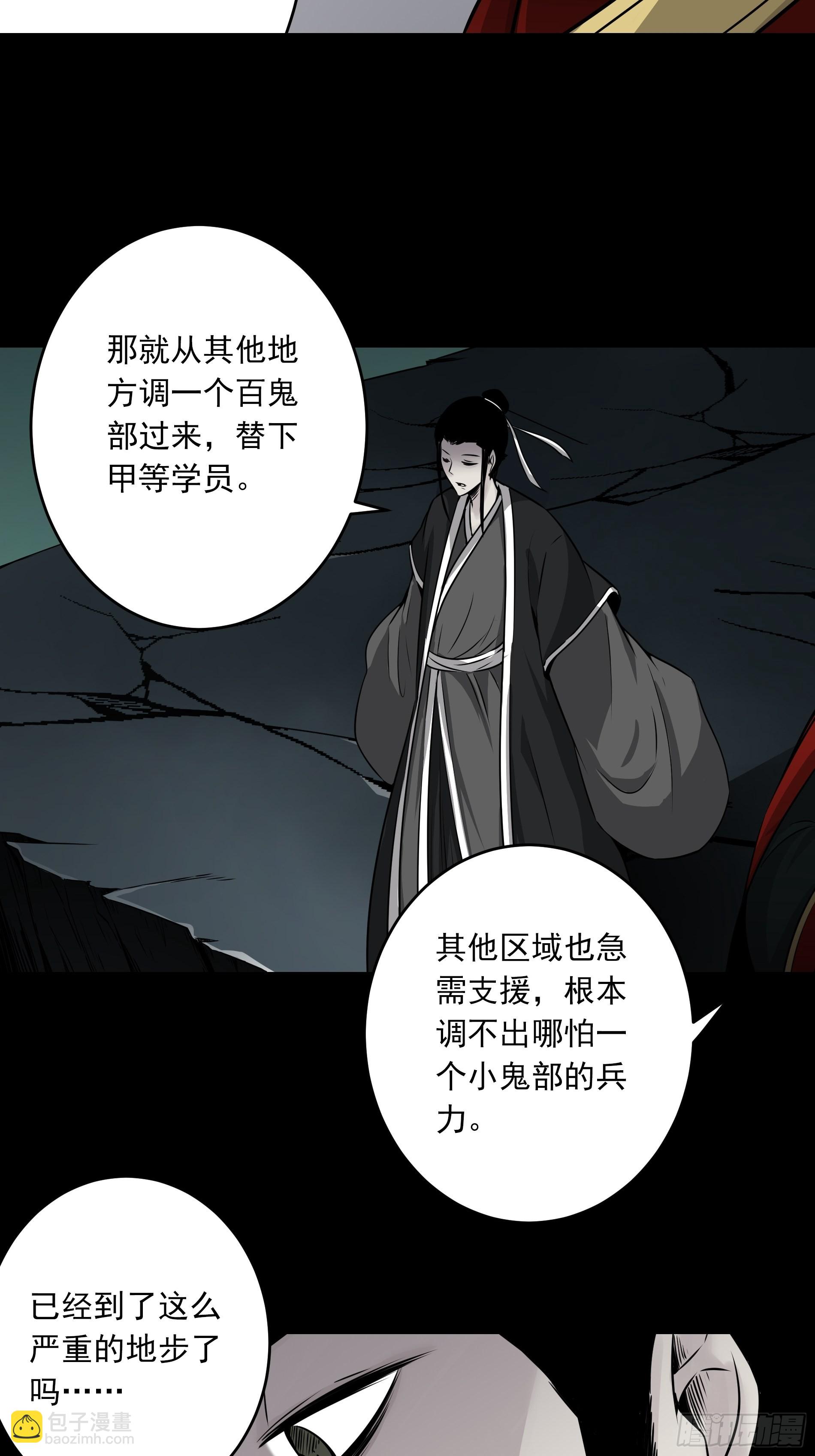 第四十七话：死守！-第49话