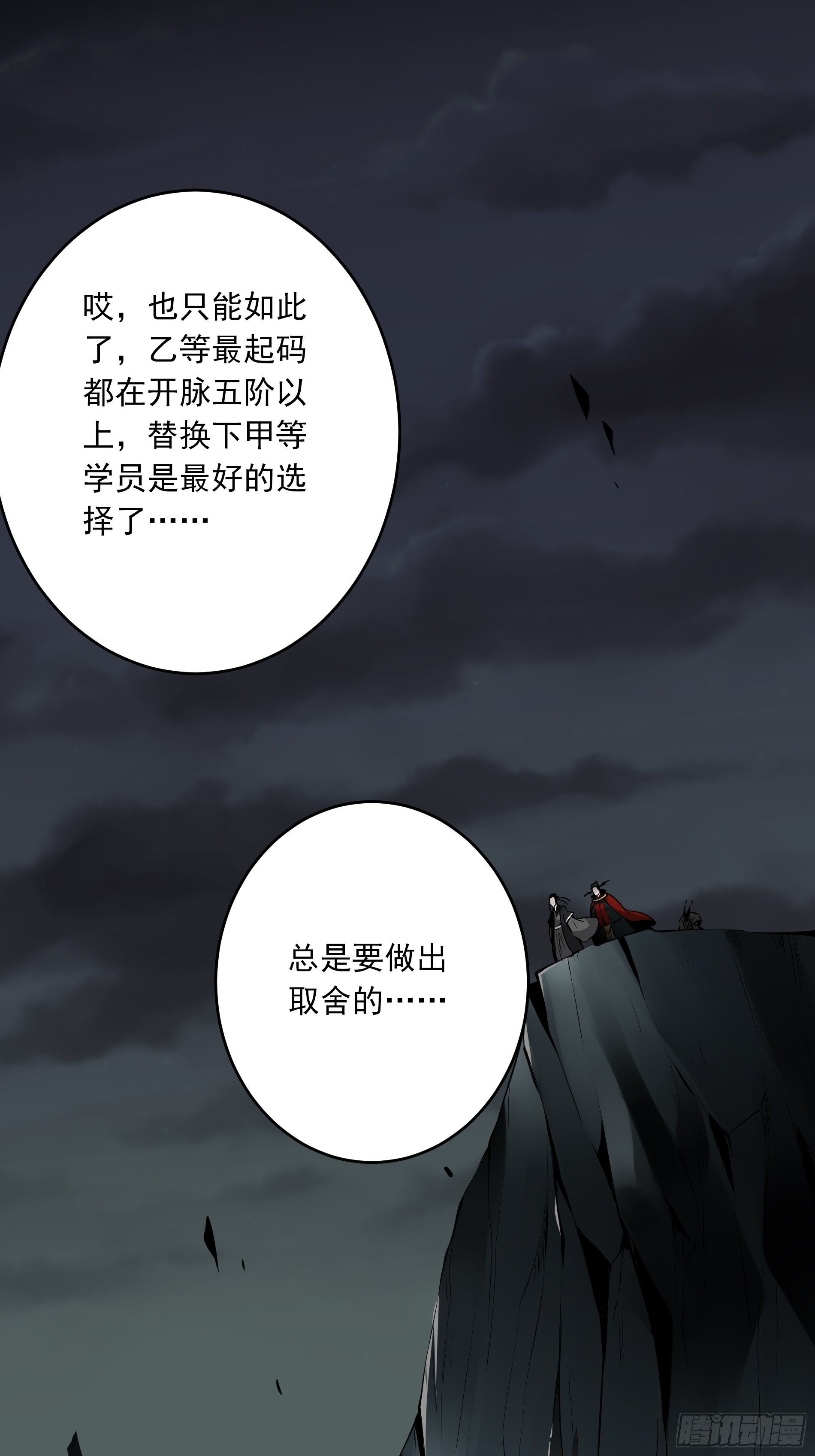 第四十七话：死守！-第49话