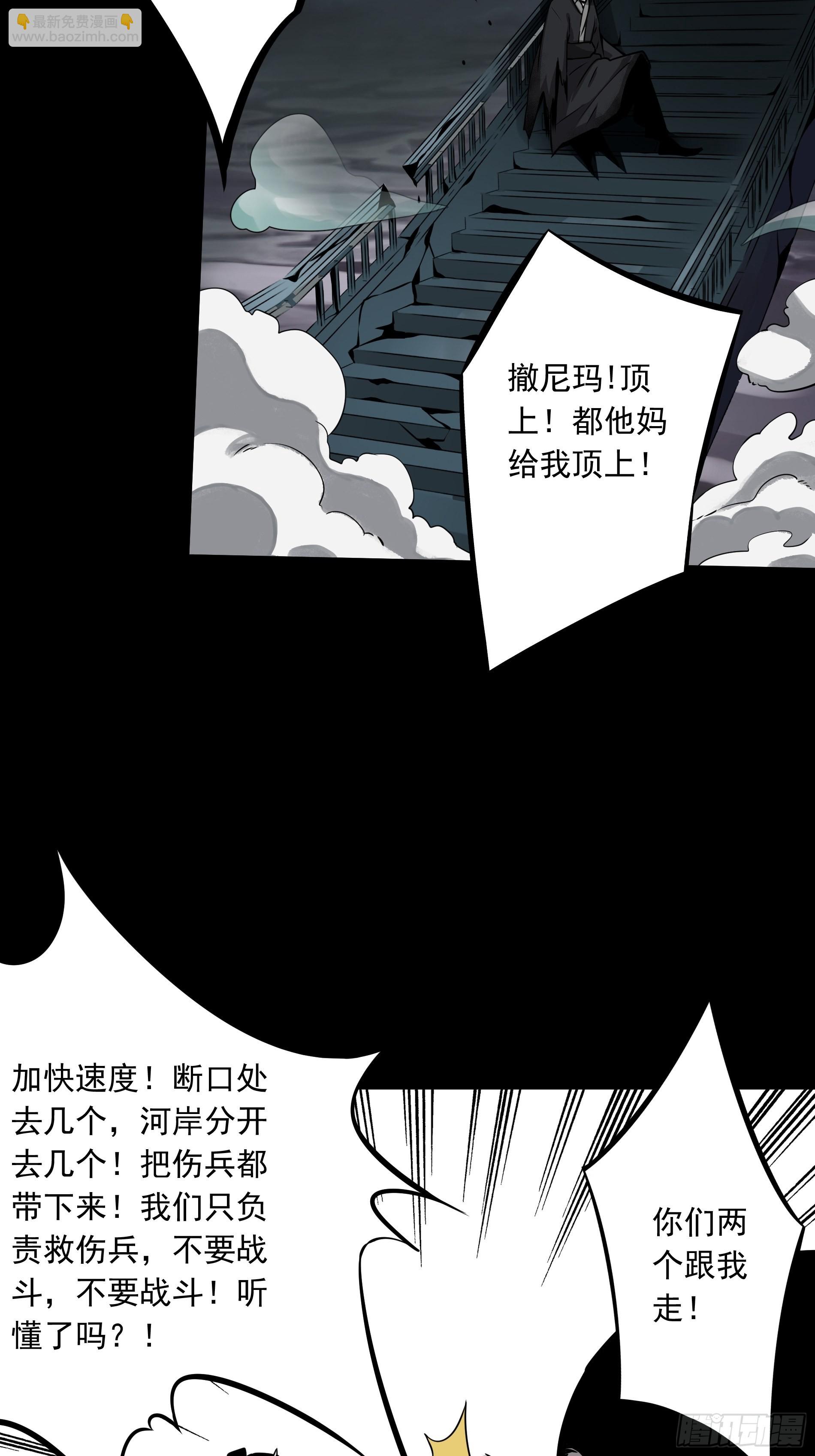 第四十七话：死守！-第49话