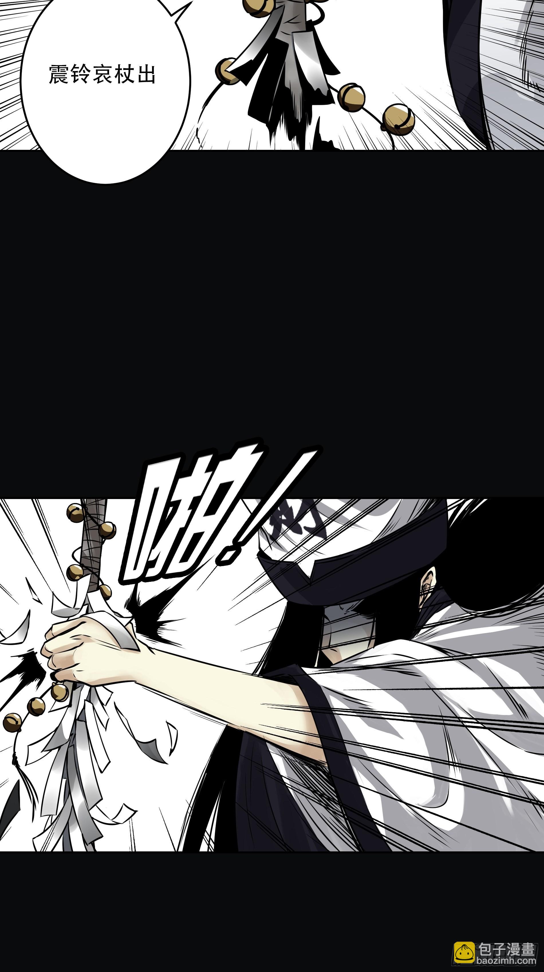 第四十九话：封刹阵！(1/2)-第51话