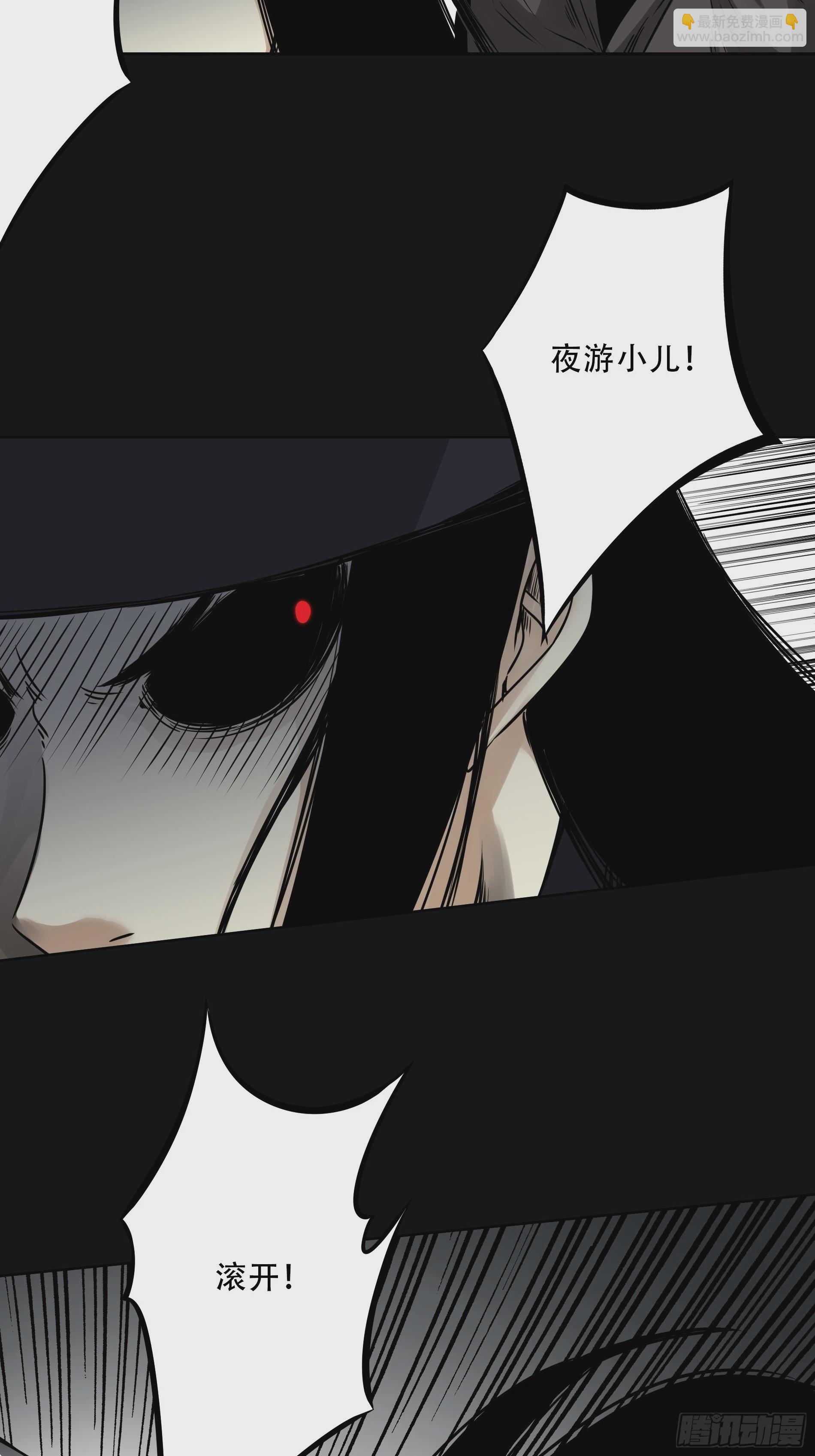 第四十九话：封刹阵！(1/2)-第51话