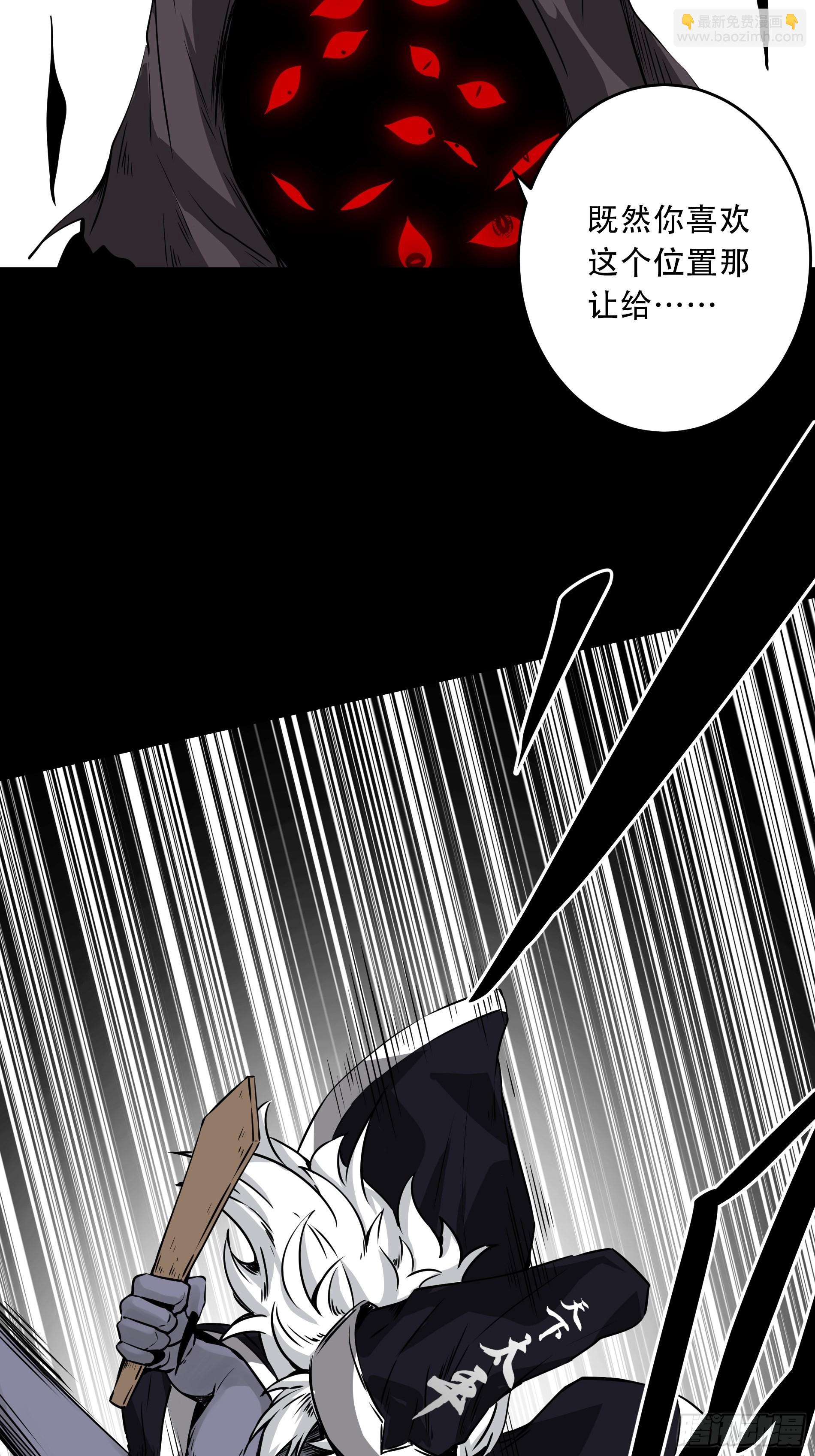 第四十九话：封刹阵！(1/2)-第51话