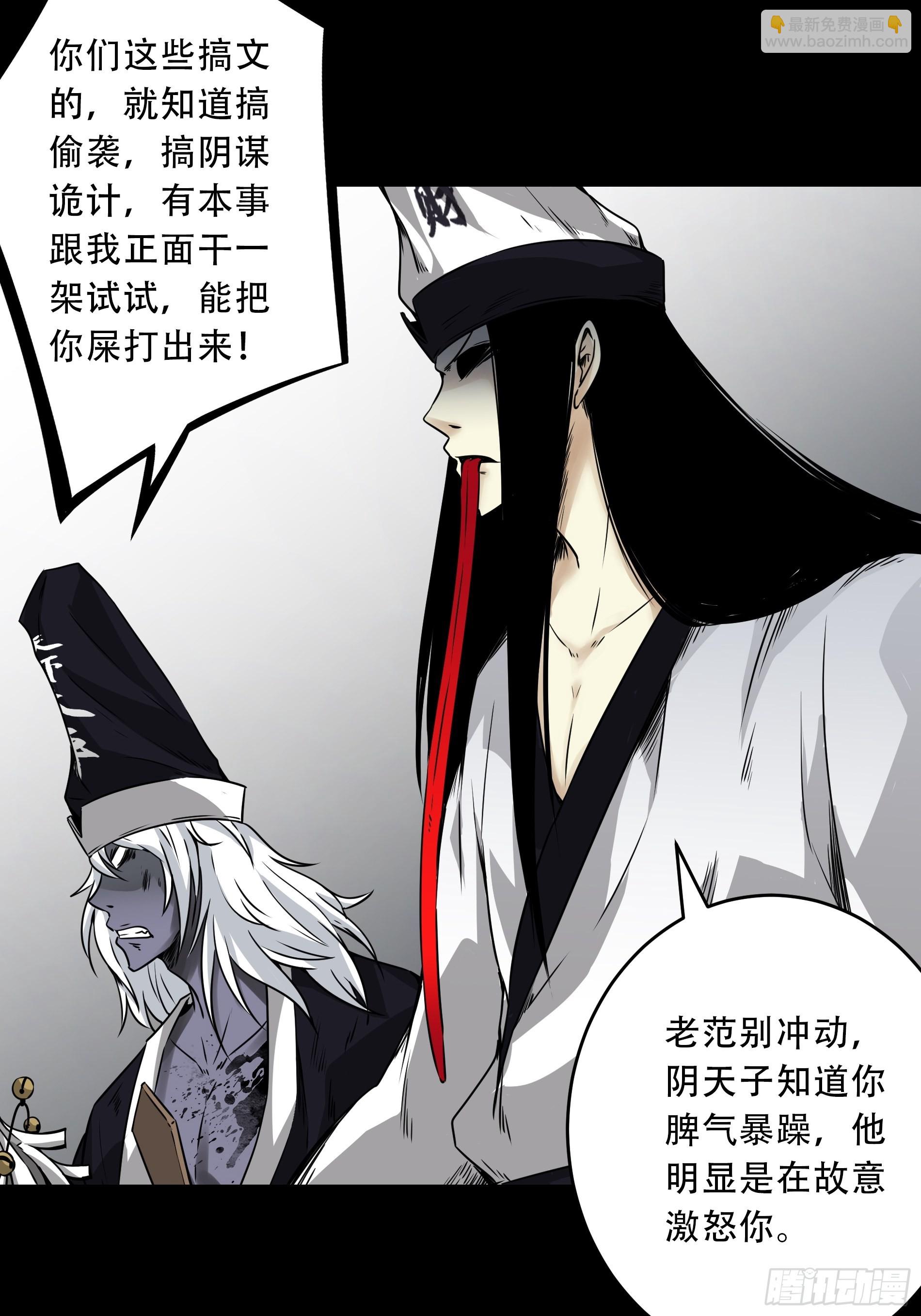 第四十九话：封刹阵！(1/2)-第51话