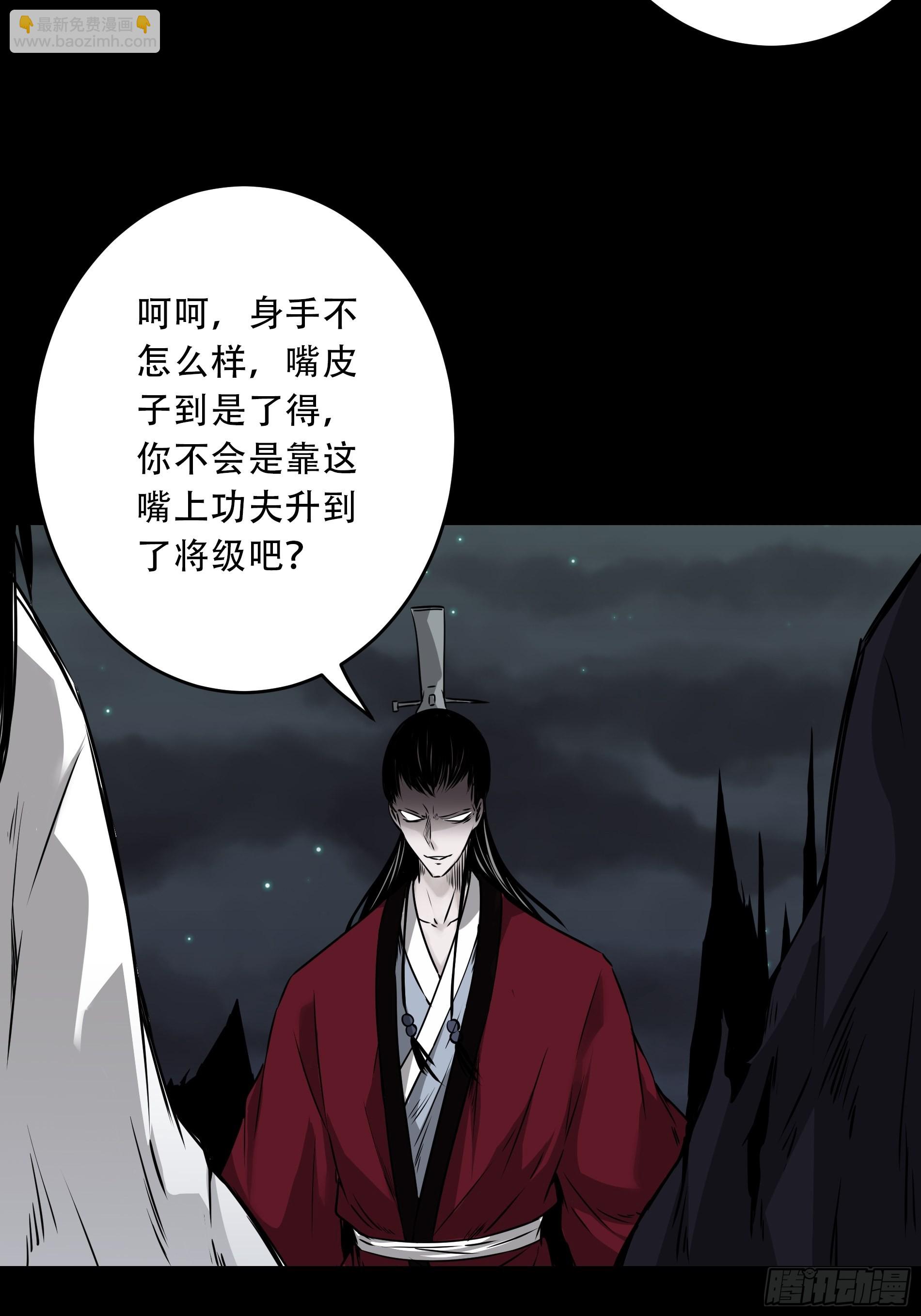 第四十九话：封刹阵！(1/2)-第51话