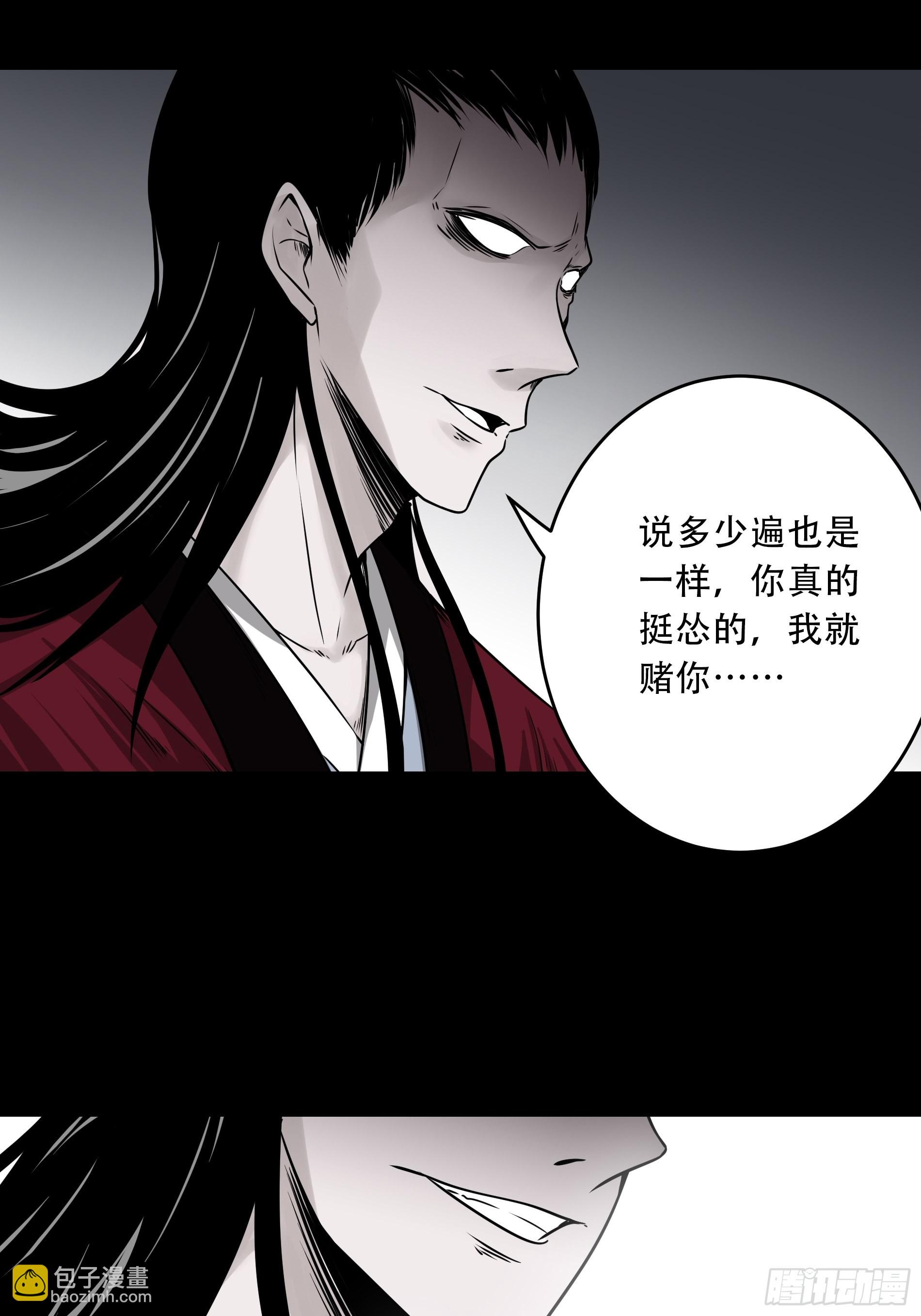 第四十九话：封刹阵！(1/2)-第51话