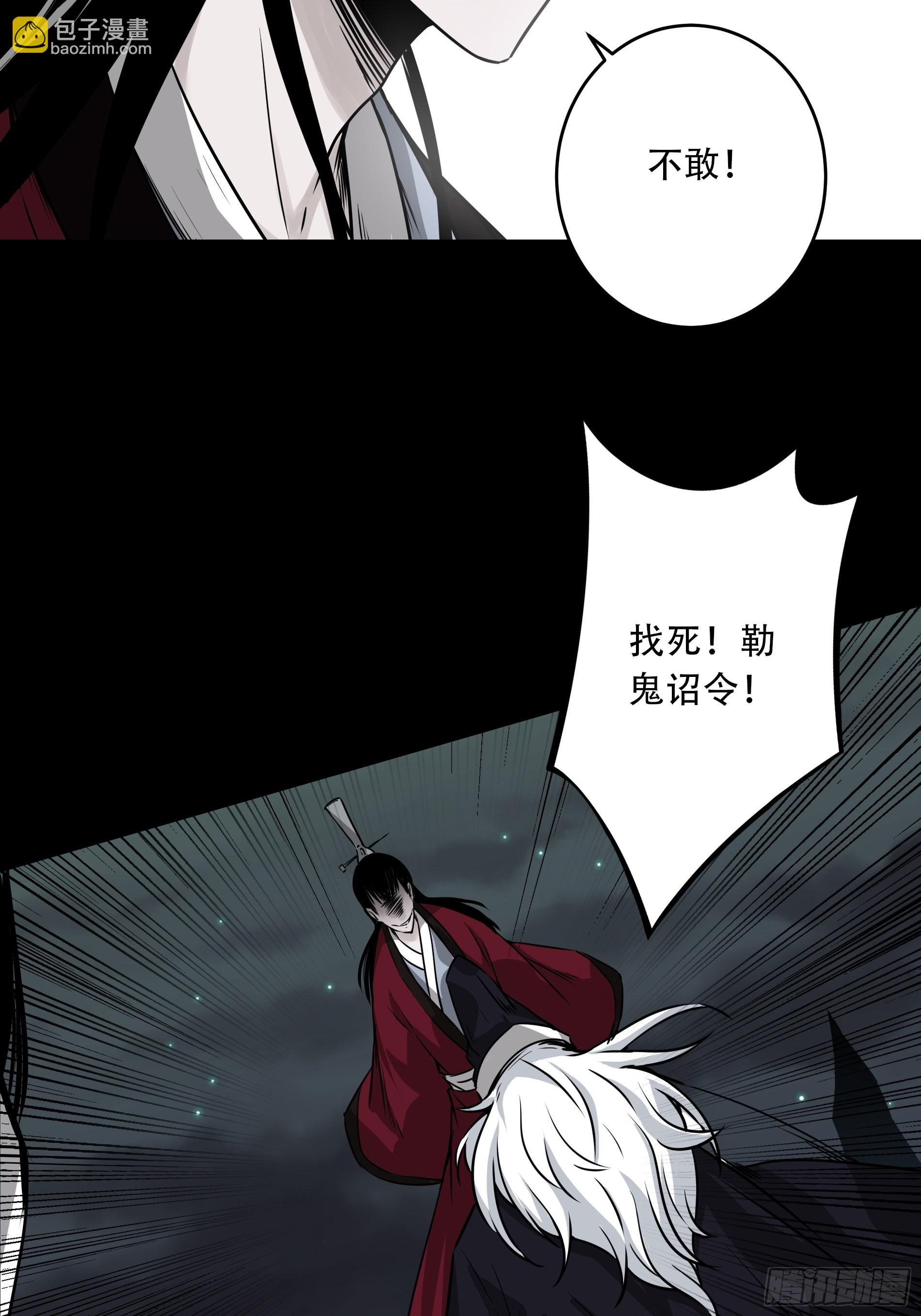 第四十九话：封刹阵！(1/2)-第51话