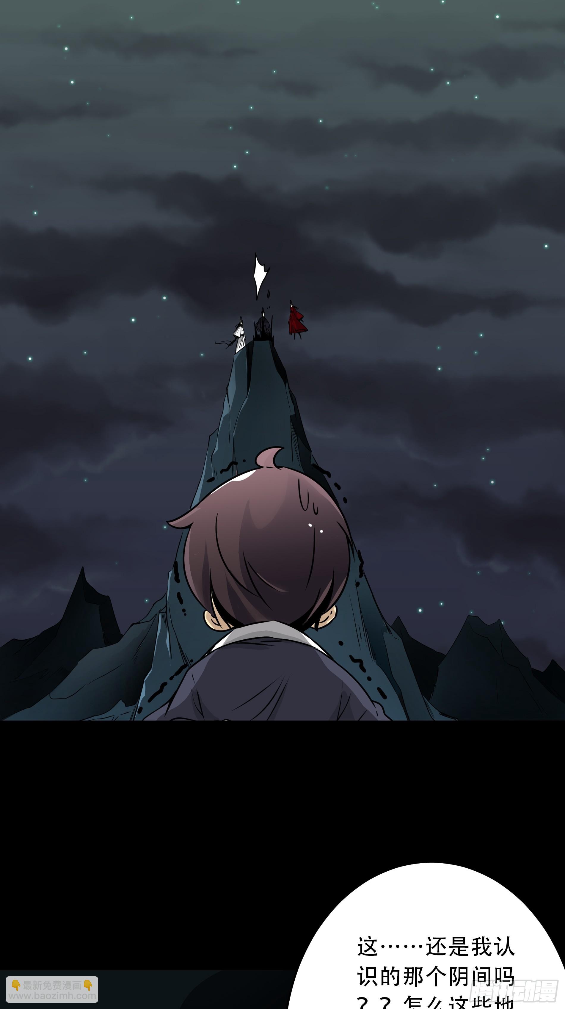 第四十九话：封刹阵！(1/2)-第51话