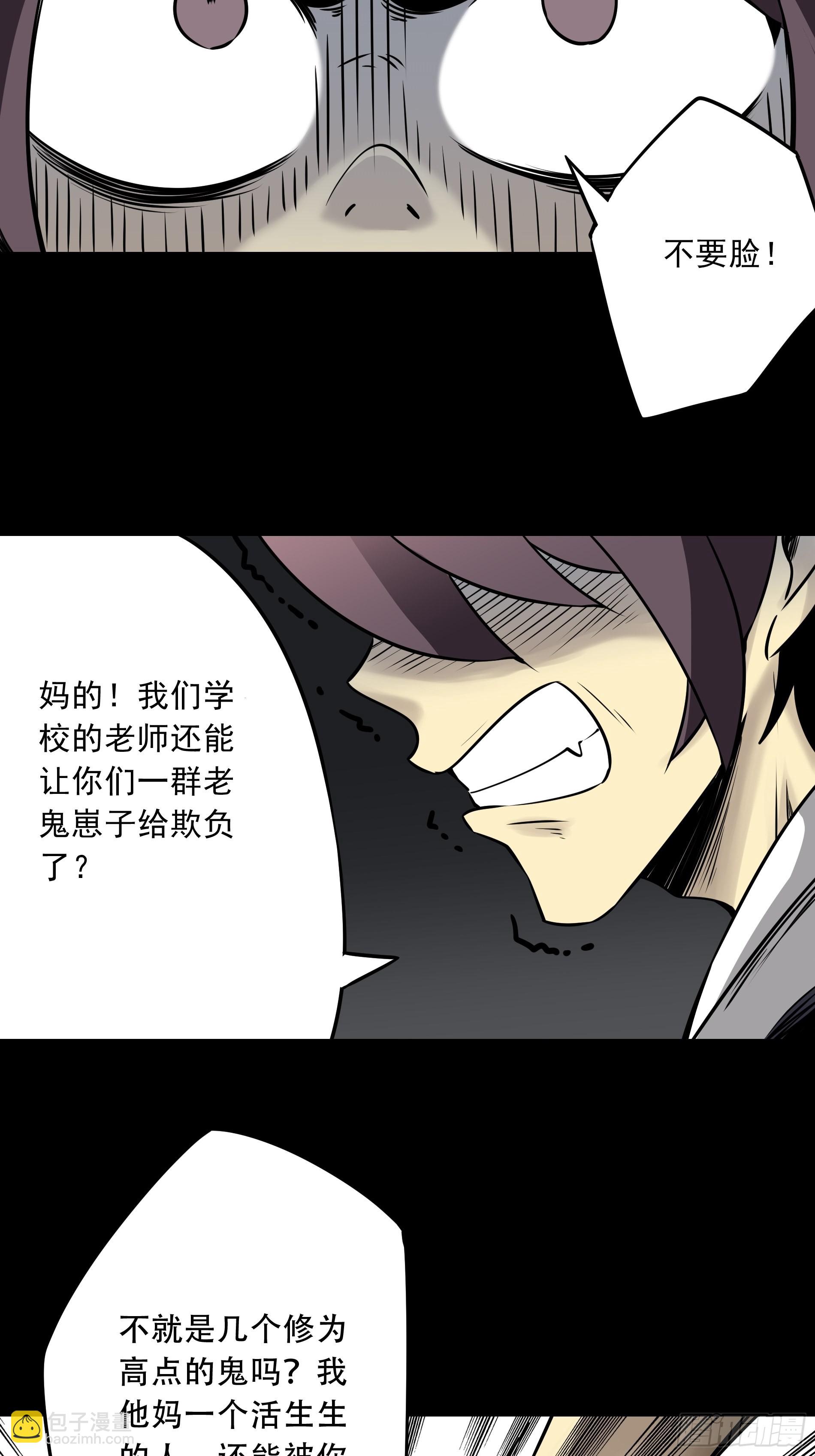 第五十一话：玩不起？！-第53话