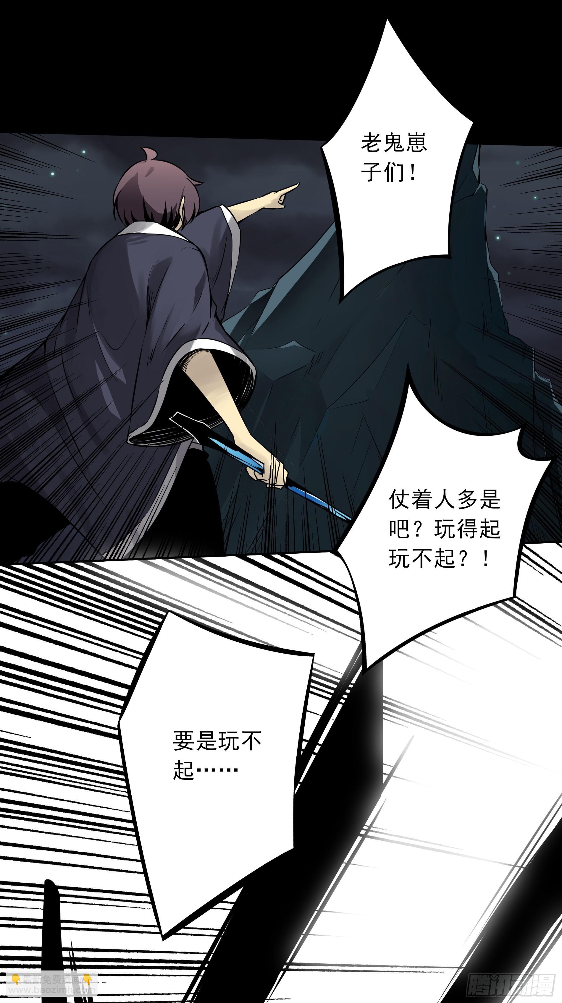 第五十一话：玩不起？！-第53话