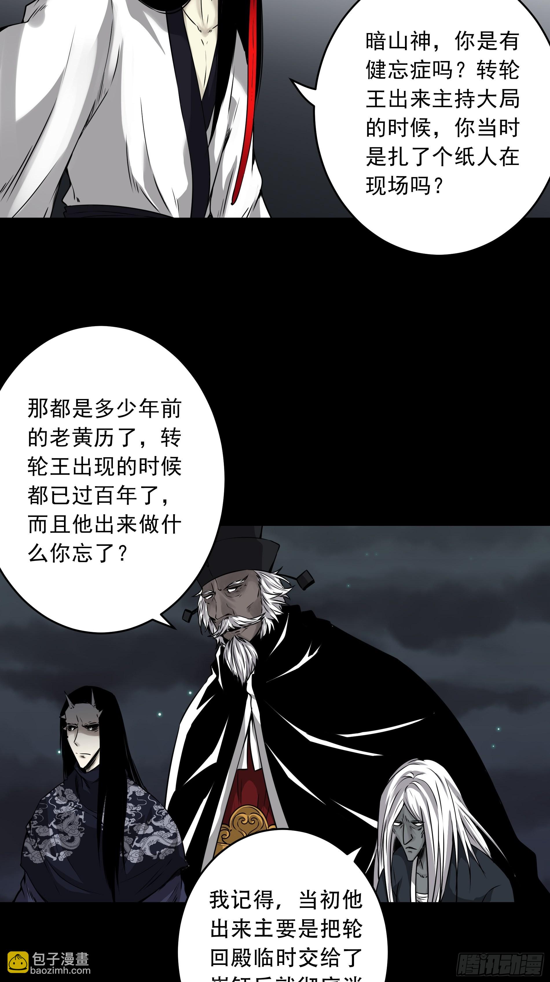 第五十一话：玩不起？！-第53话