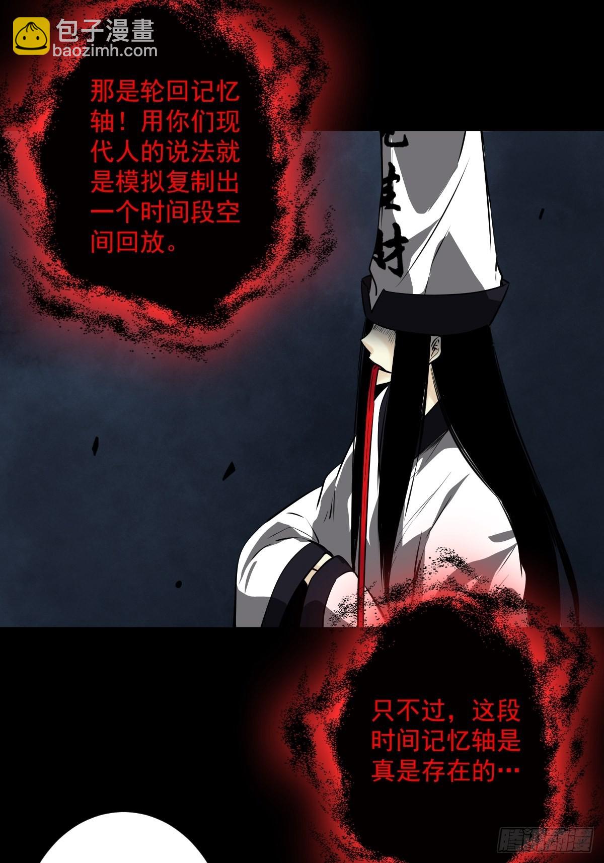 第五十三话：轮回记忆轴！-第55话